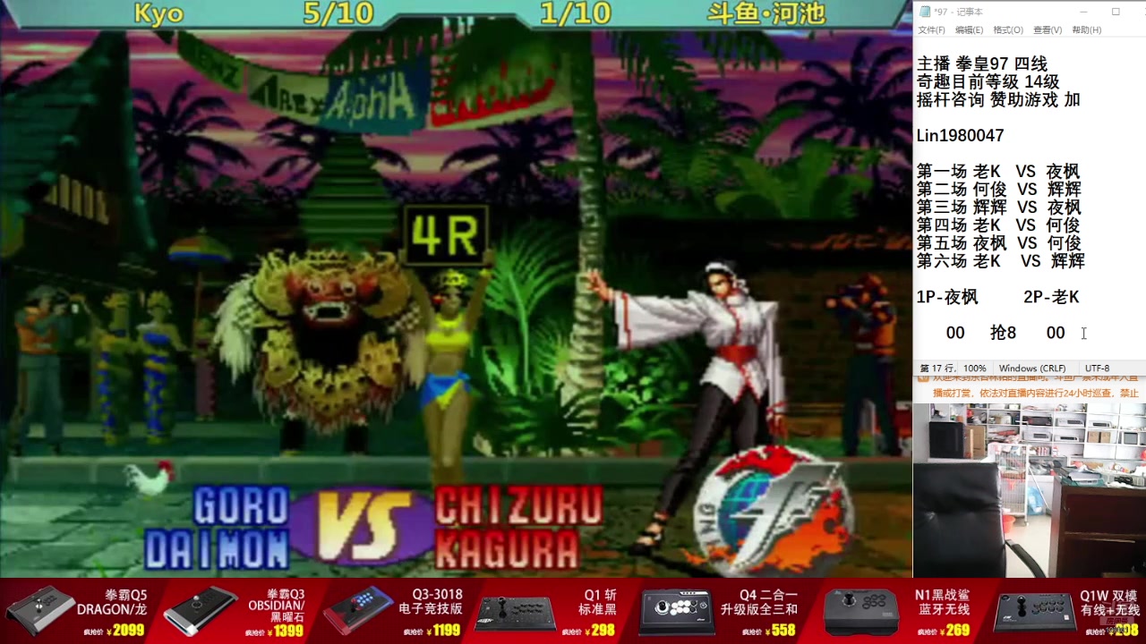 【2025-01-26 11点场】东台林铭：4S循环赛老K辉辉夜枫何俊