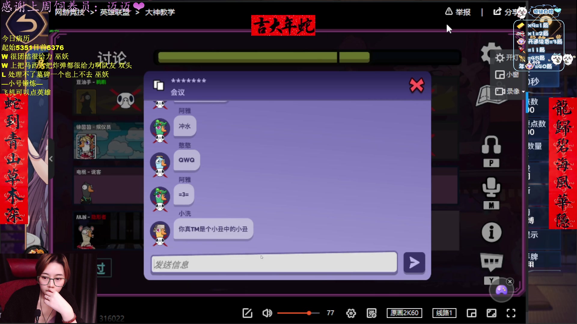 【2025-01-26 20点场】汐湲是小考拉：【汐湲】1.25～快过年咯