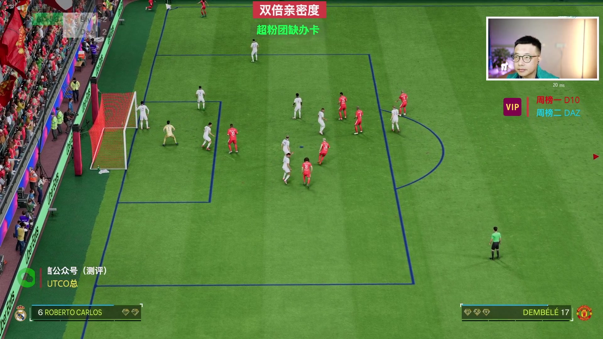 【2025-01-25 19点场】COCO花式FIFA：双倍：年度蓝全家福！下午踢会周赛