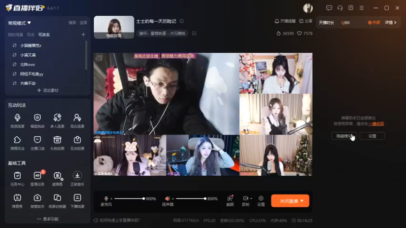 desktop 2025-01-10 21-00-04士士回放3