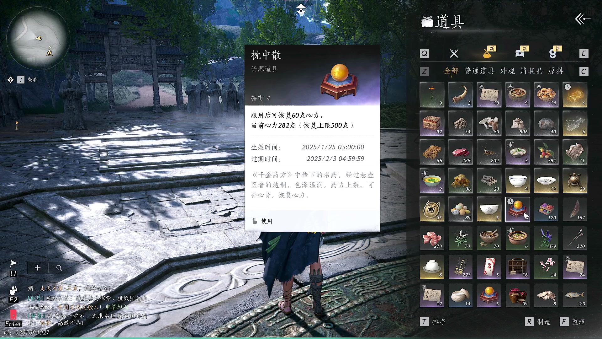 【2025-01-26 08点场】BIU一雷哥：这游戏好玩啊！