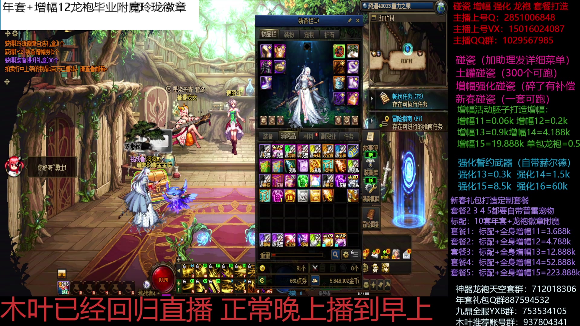 【2025-01-26 01点场】DNF木叶剑心：助理:新春礼包增幅碰瓷 木叶正常播