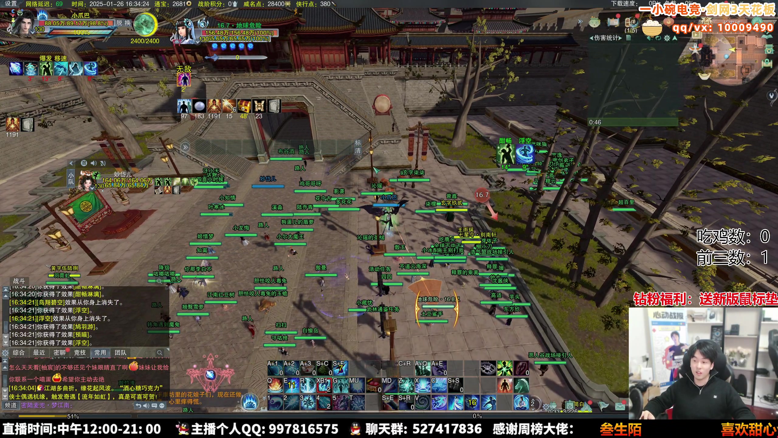 【2025-01-26 15点场】As童话话话：带老黑吃鸡-晚点开箱子