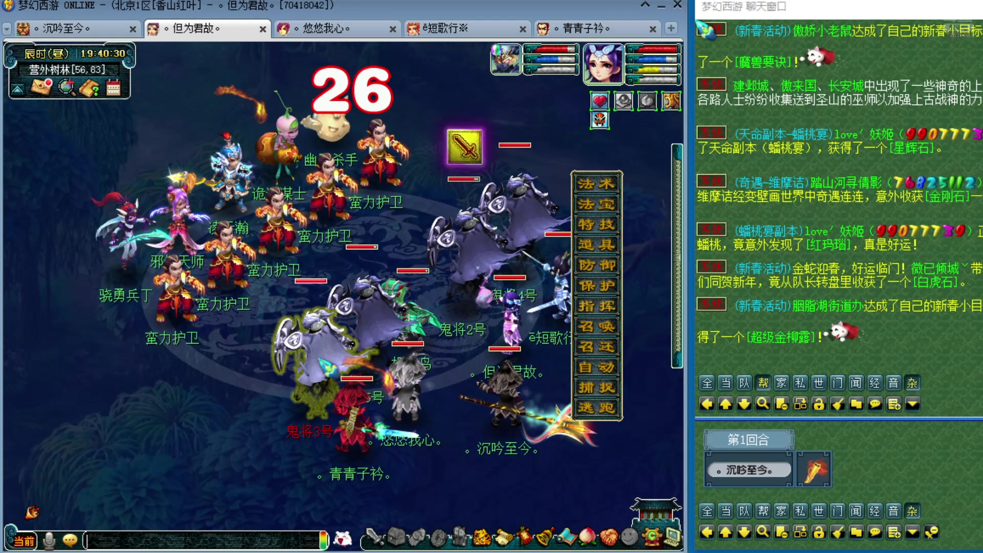 【2025-01-26 19点场】o山星o：175双飞机铁三角难民组合，最省钱的组合