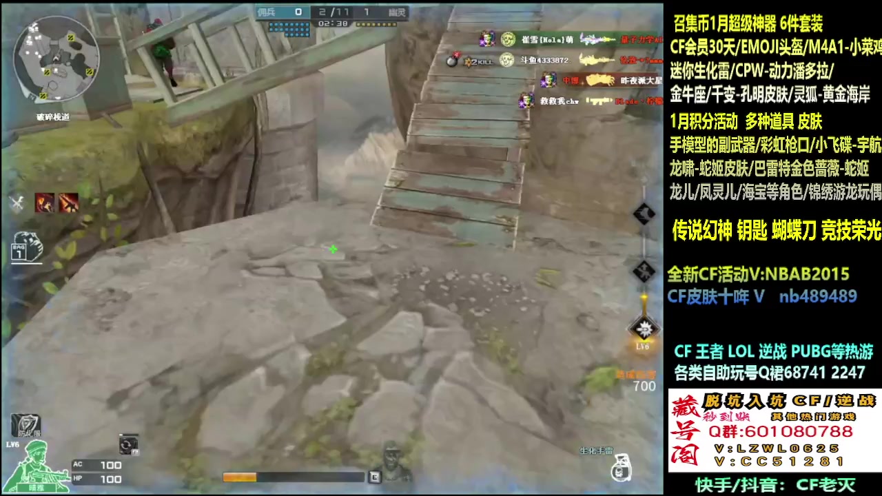 【2025-01-26 05点场】CF老灭：传说幻神/蝴蝶刀/竞技荣光/