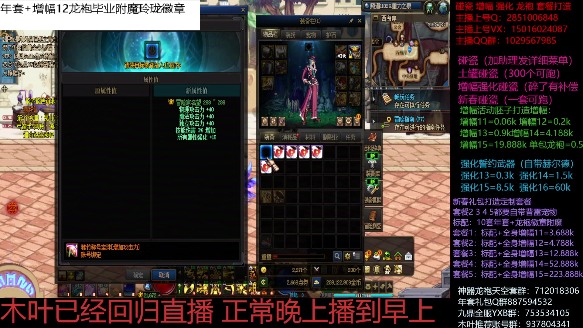 【2025-01-25 21点场】DNF木叶剑心：助理:新春礼包增幅碰瓷 木叶正常播