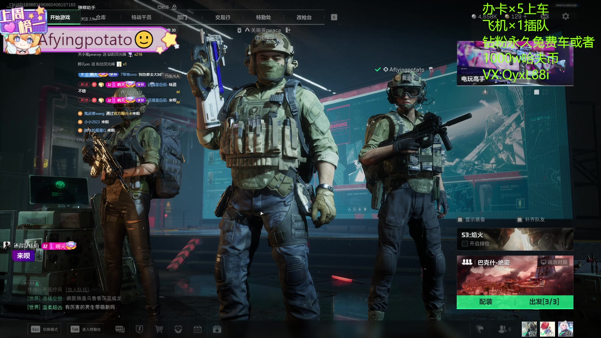 【2025-01-26 10点场】天下大同丨晴天：晴天：有车位可上号3*3