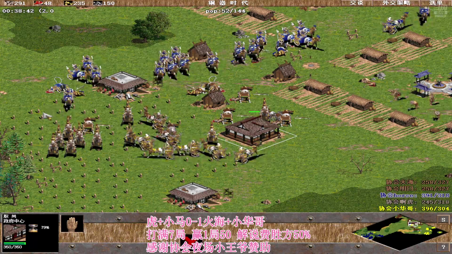 【2025-01-25 完整版】罗马协会：罗马协会直播