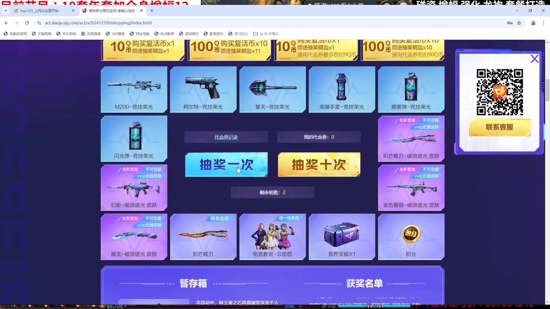 【2025-01-26 14点场】DNF木叶剑心：助理:新春礼包增幅碰瓷 木叶正常播