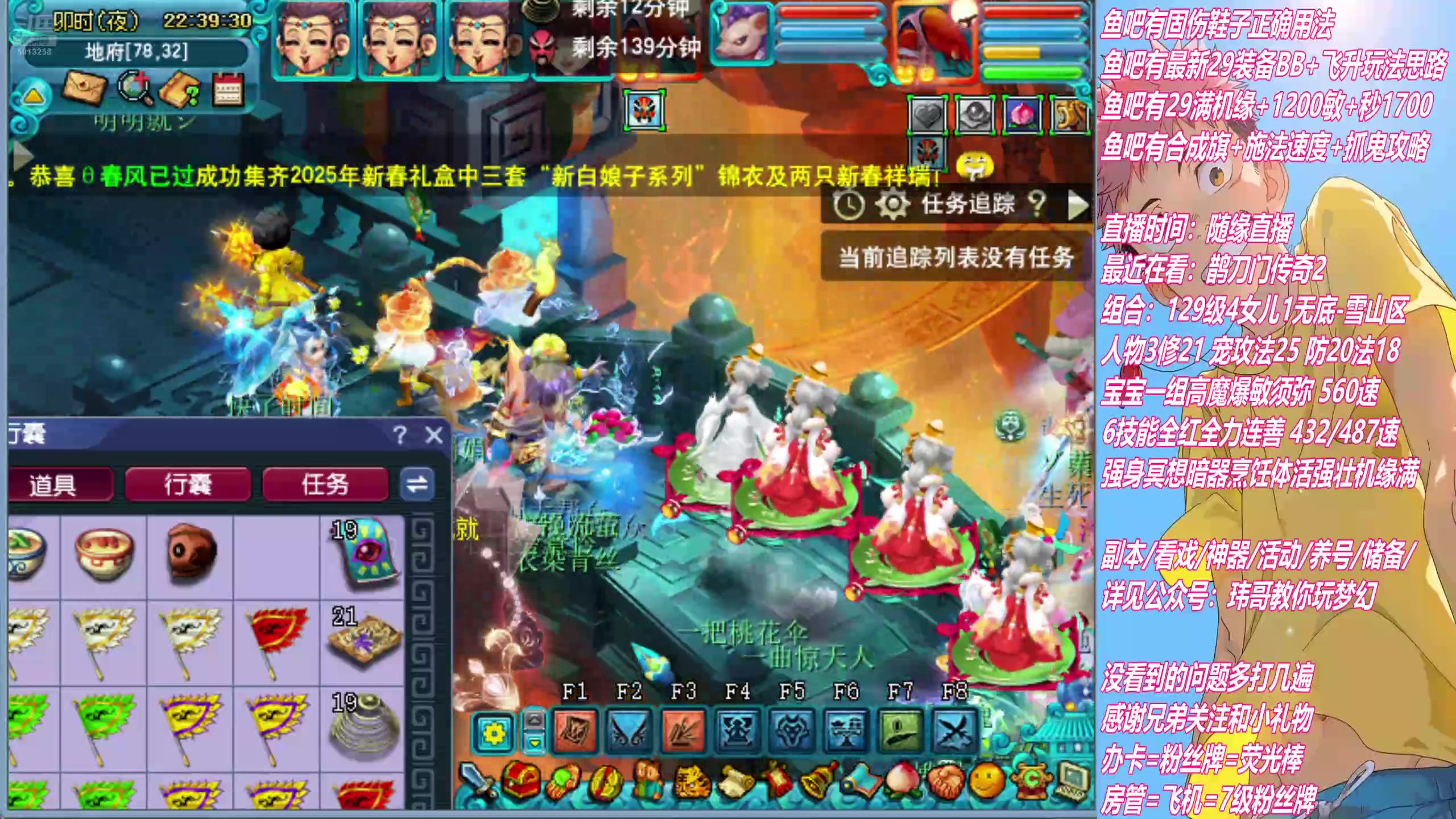 【2025-01-25 21点场】不忘爱梦幻：不忘 白娘子真好看啊（指鬼潇潇）