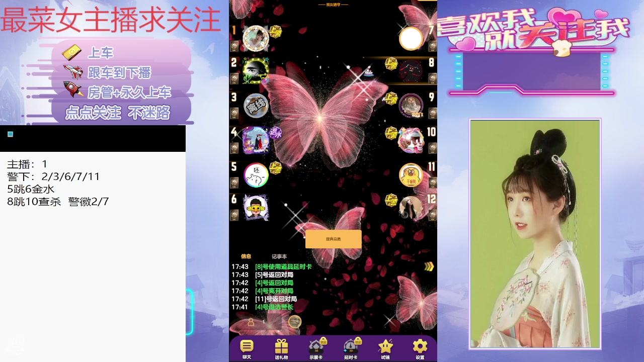 【2025-01-26 17点场】停留在雨中Cium：#天天狼人#来了哦