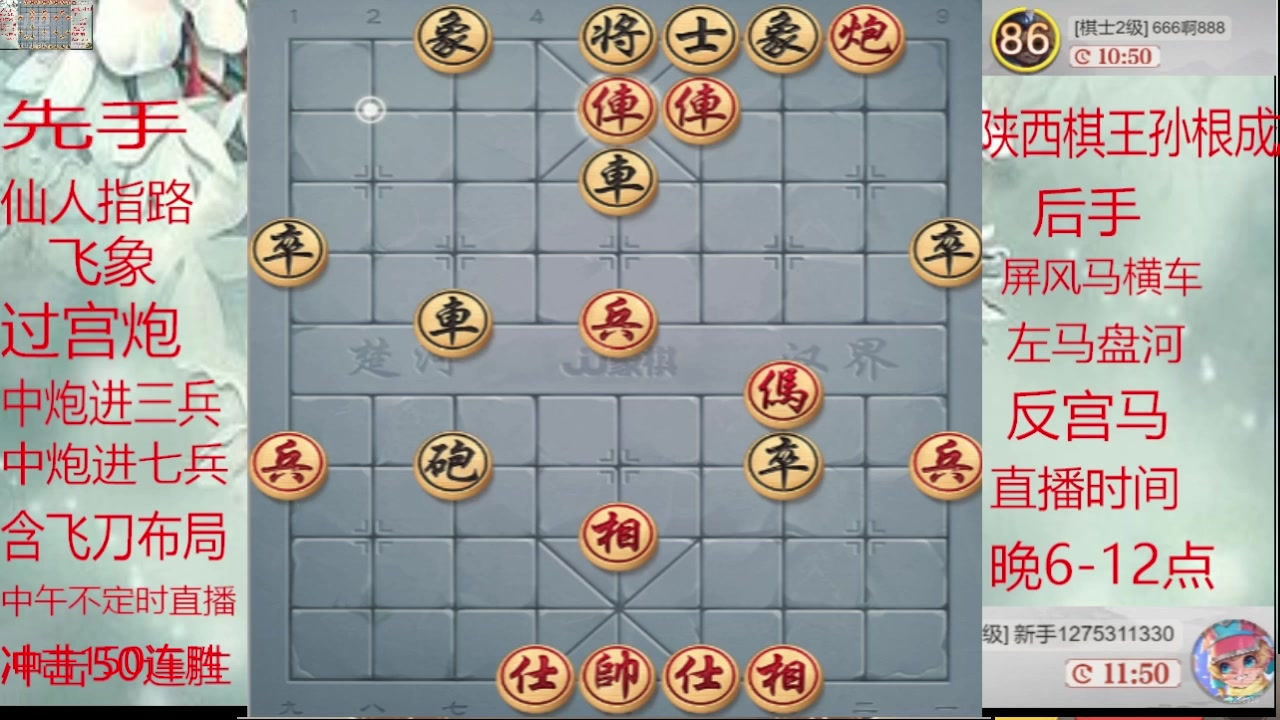 【2025-01-26 11点场】日月轮回888：巅峰布局全能大师