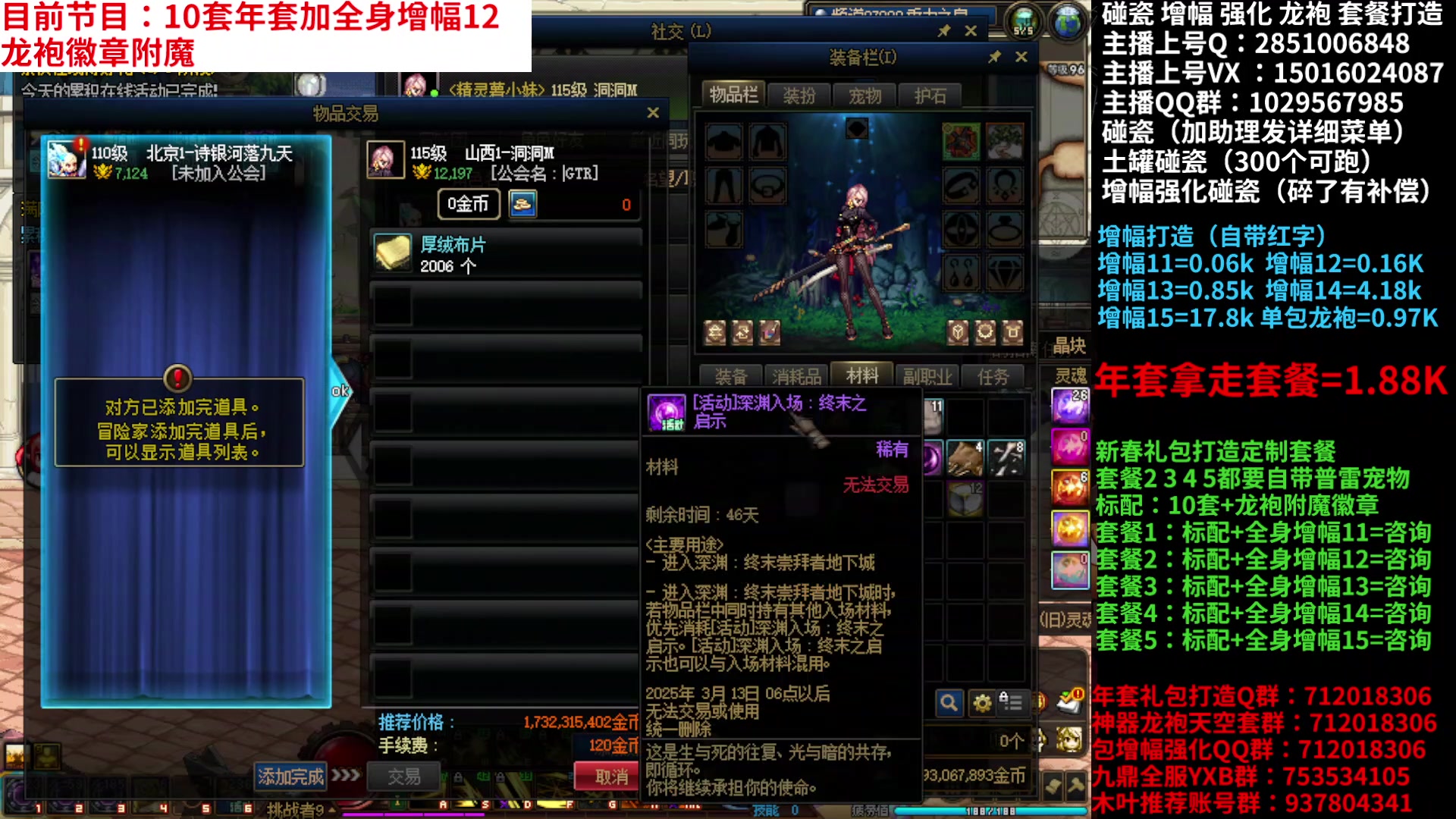 【2025-01-26 10点场】DNF木叶剑心：助理:新春礼包增幅碰瓷 木叶正常播