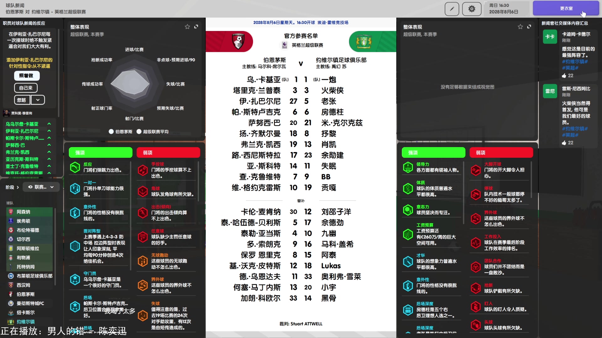 【2025-01-26 15点场】禹幻：FM24，水友是串子