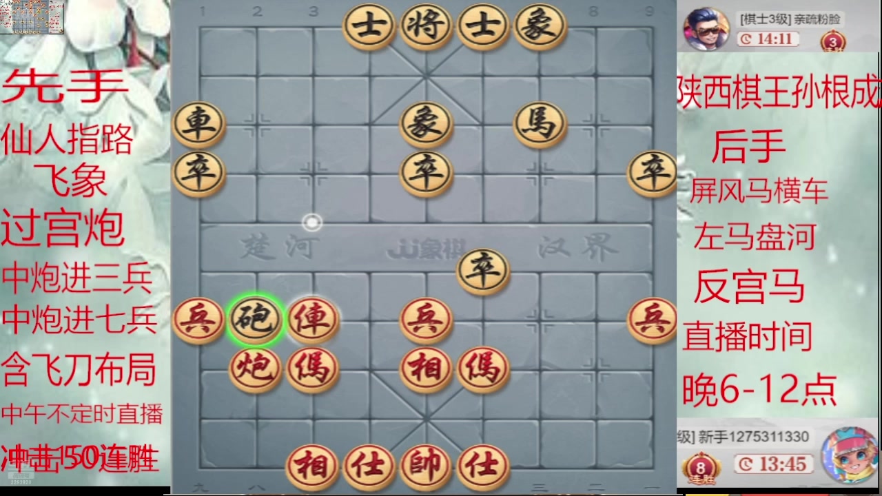 【2025-01-26 01点场】日月轮回888：巅峰布局全能大师