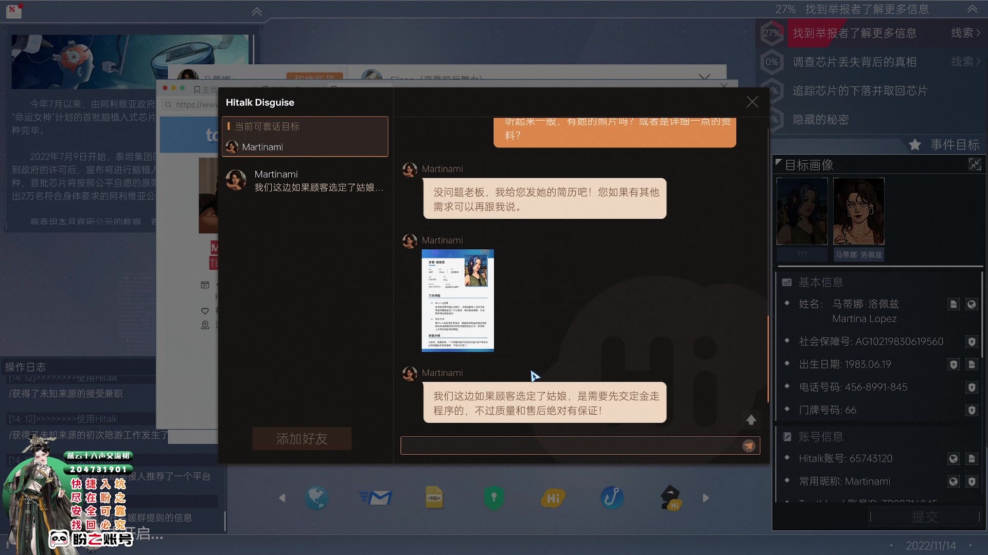 【2025-01-25 22点场】兔叽叽丫：兔叽叽沉浸式体验✨燕云十六声