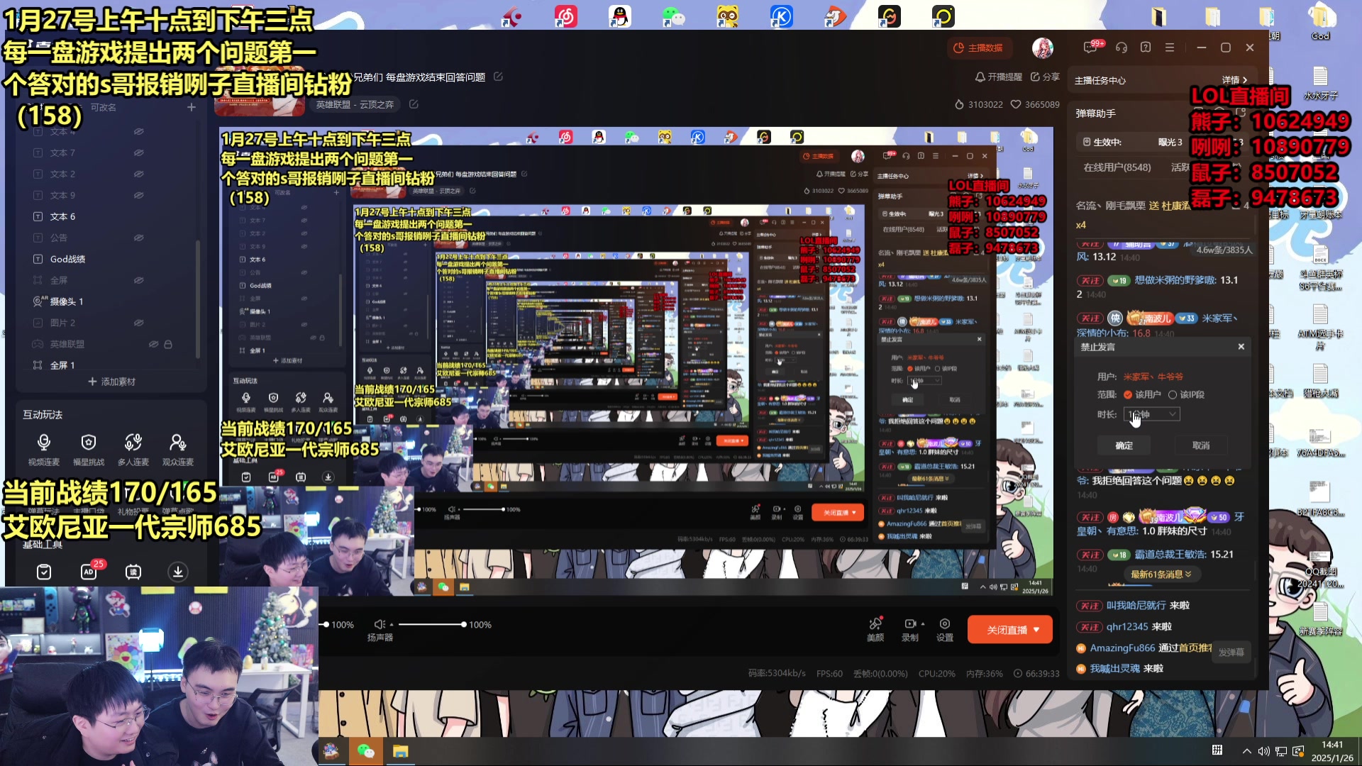 【2025-01-26 14点场】南波儿大魔王丶：韩服第二冲第一