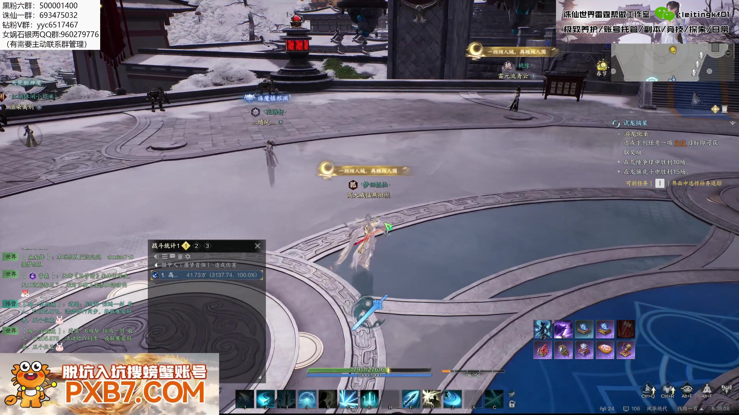 【2025-01-26 08点场】燕徊硯：神将团启动！自带年夜饭！