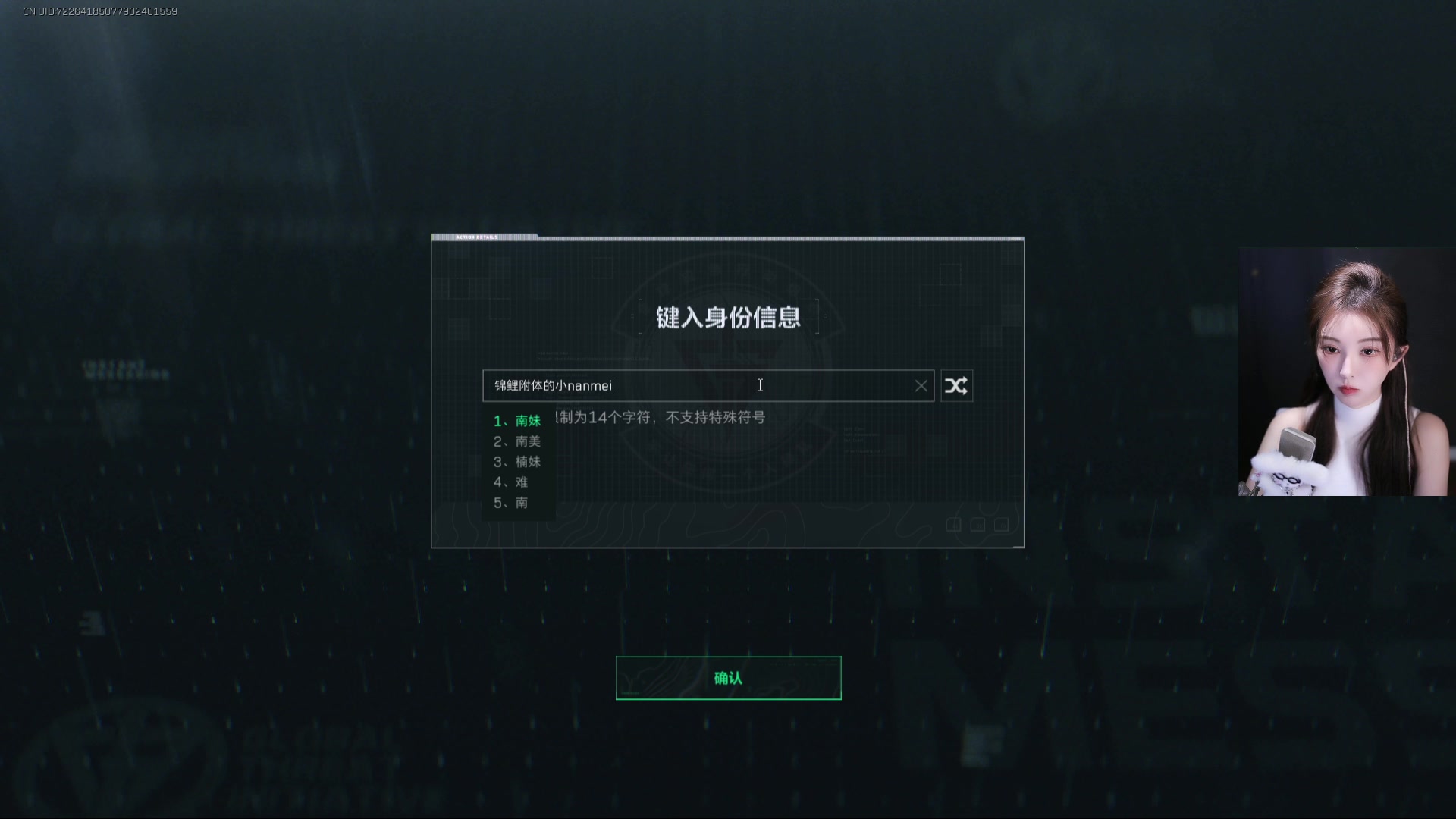 【2025-01-26 19点场】南妹儿呀：许愿 心想事成