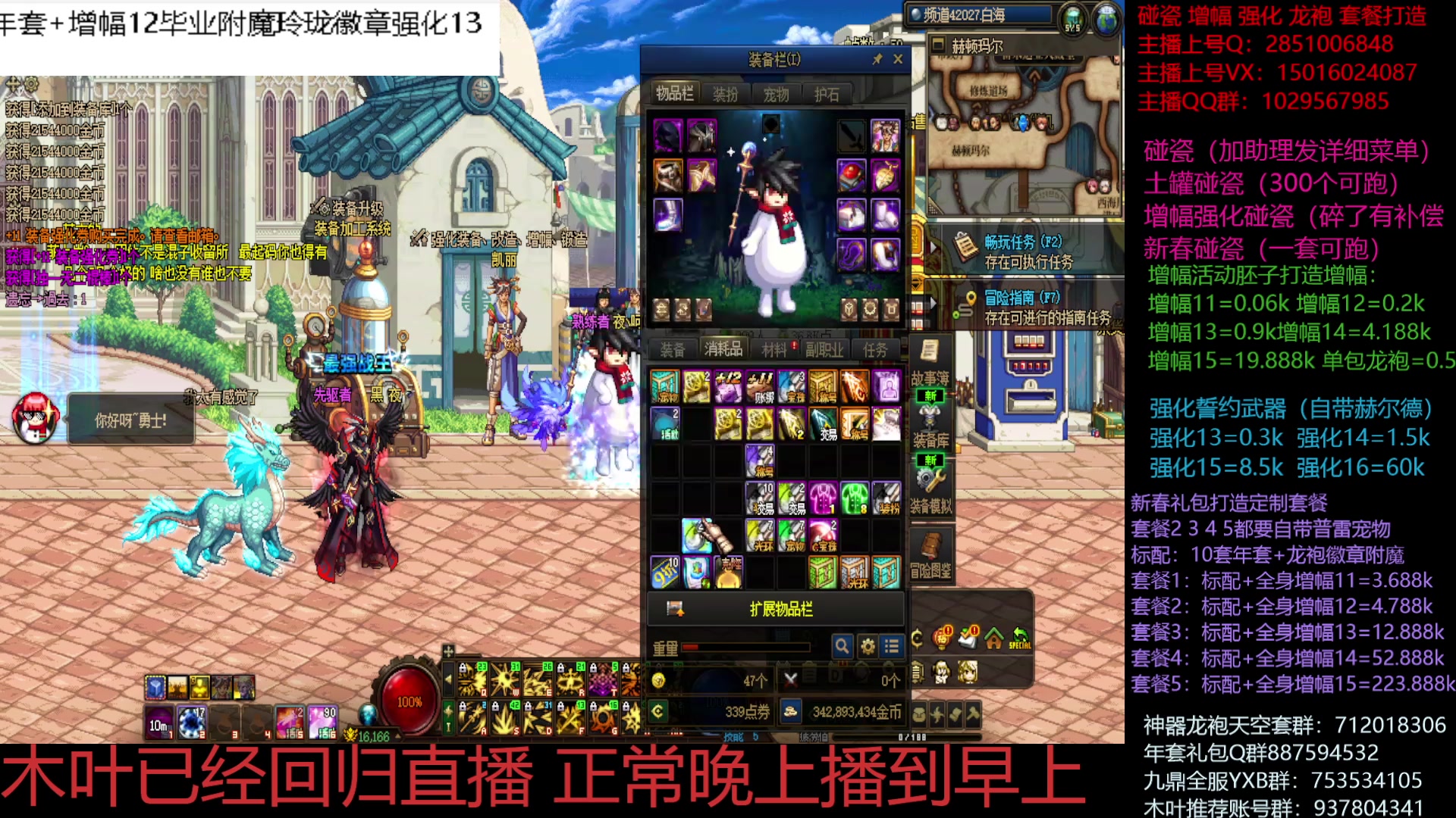【2025-01-26 20点场】DNF木叶剑心：助理:新春礼包增幅碰瓷 木叶正常播