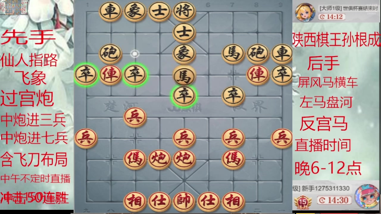 【2025-01-26 05点场】日月轮回888：巅峰布局全能大师