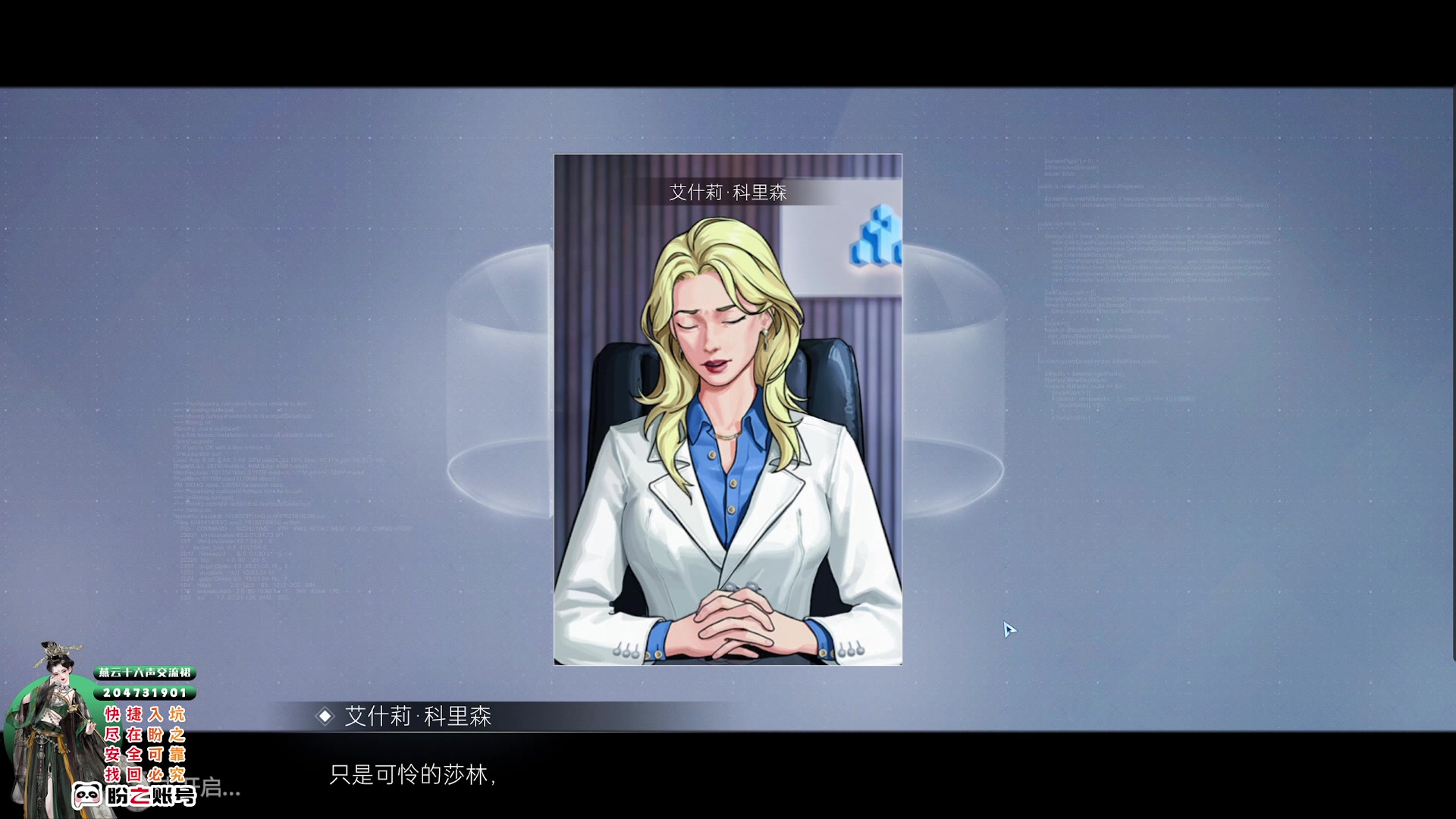 【2025-01-25 23点场】兔叽叽丫：兔叽叽沉浸式体验✨燕云十六声