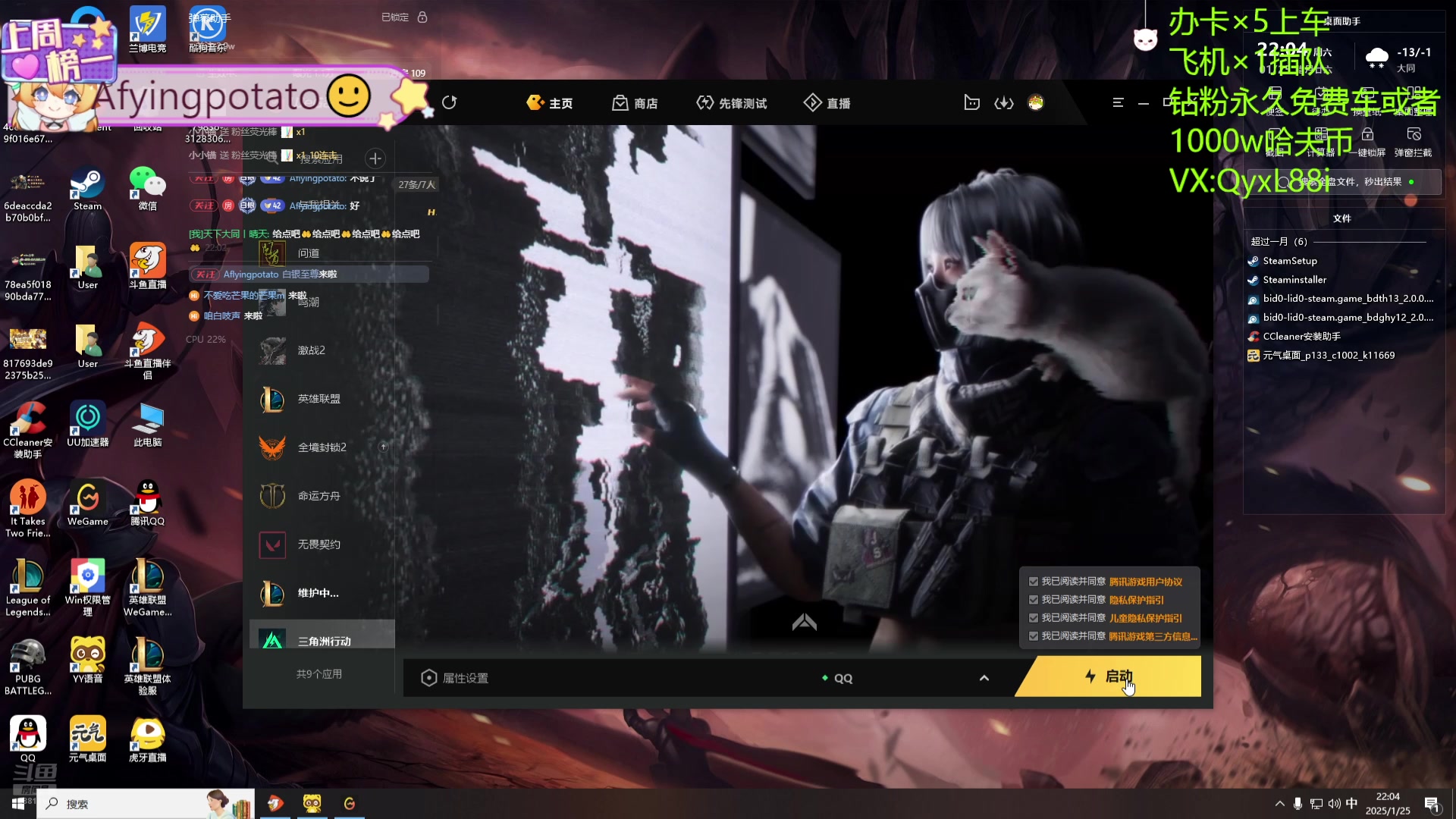 【2025-01-25 21点场】天下大同丨晴天：晴天：有车位可上号3*3