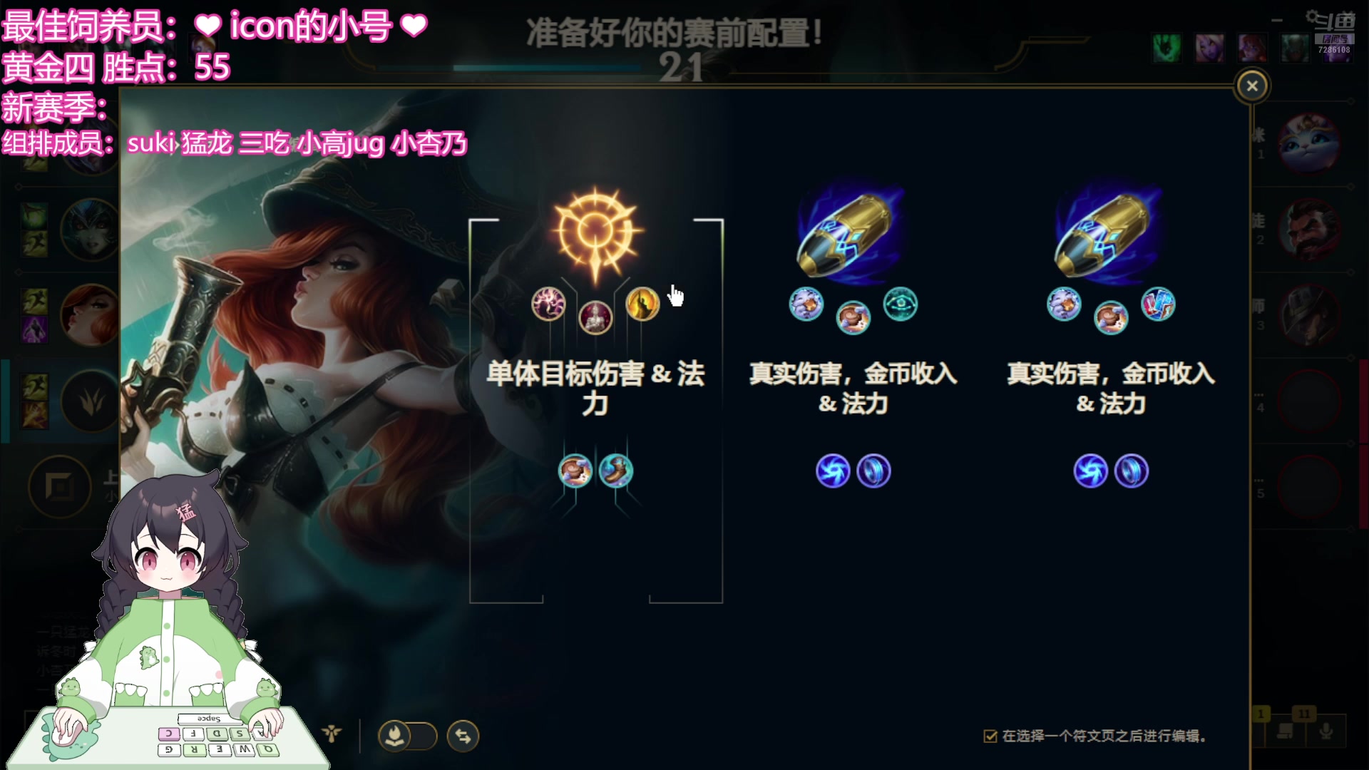 【2025-01-21 19点场】一只猛龙丶：七点组排活动~