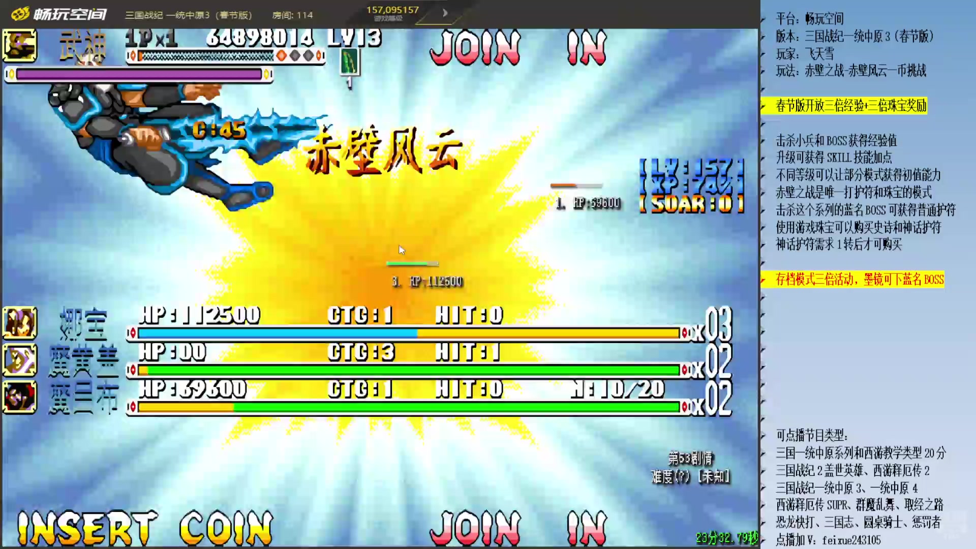 【2025-01-25 21点场】douyu素酒：飞天雪：三国各类改版