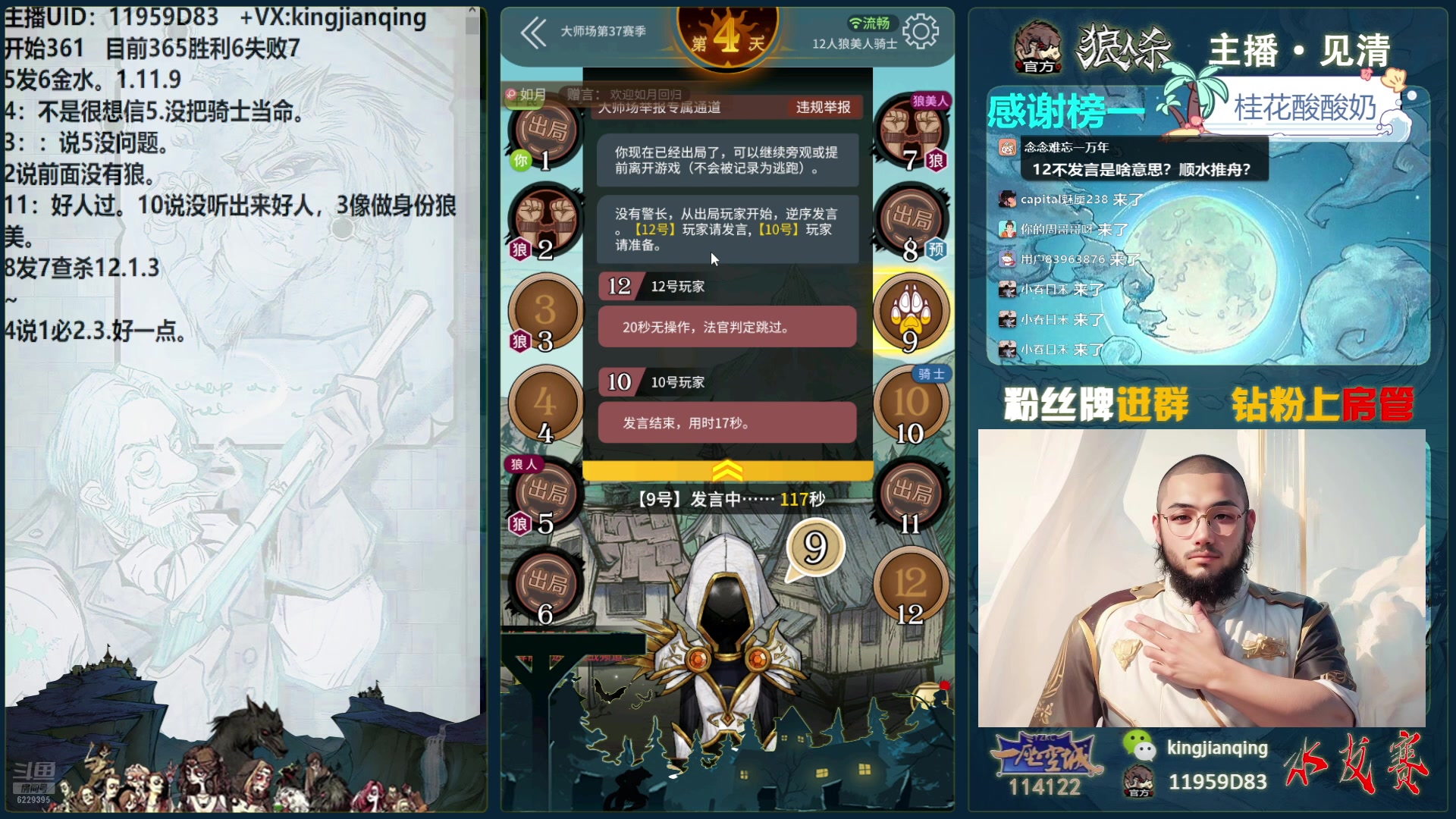 【2025-01-25 20点场】见清king：小分轻轻上！骑士用不断剑