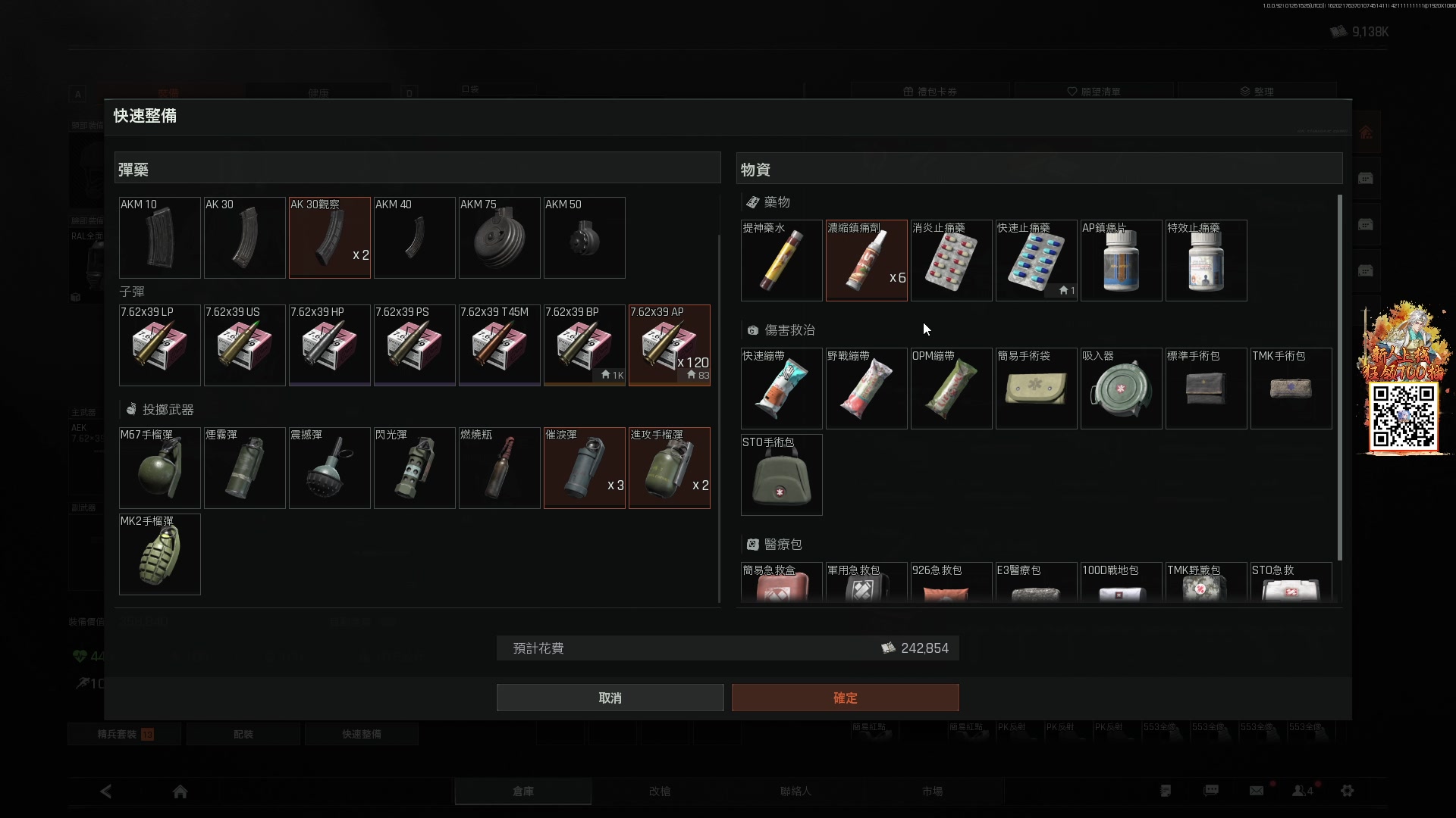 【2025-01-26 23点场】阿聪丷：【阿聪】猛攻，猛鼠