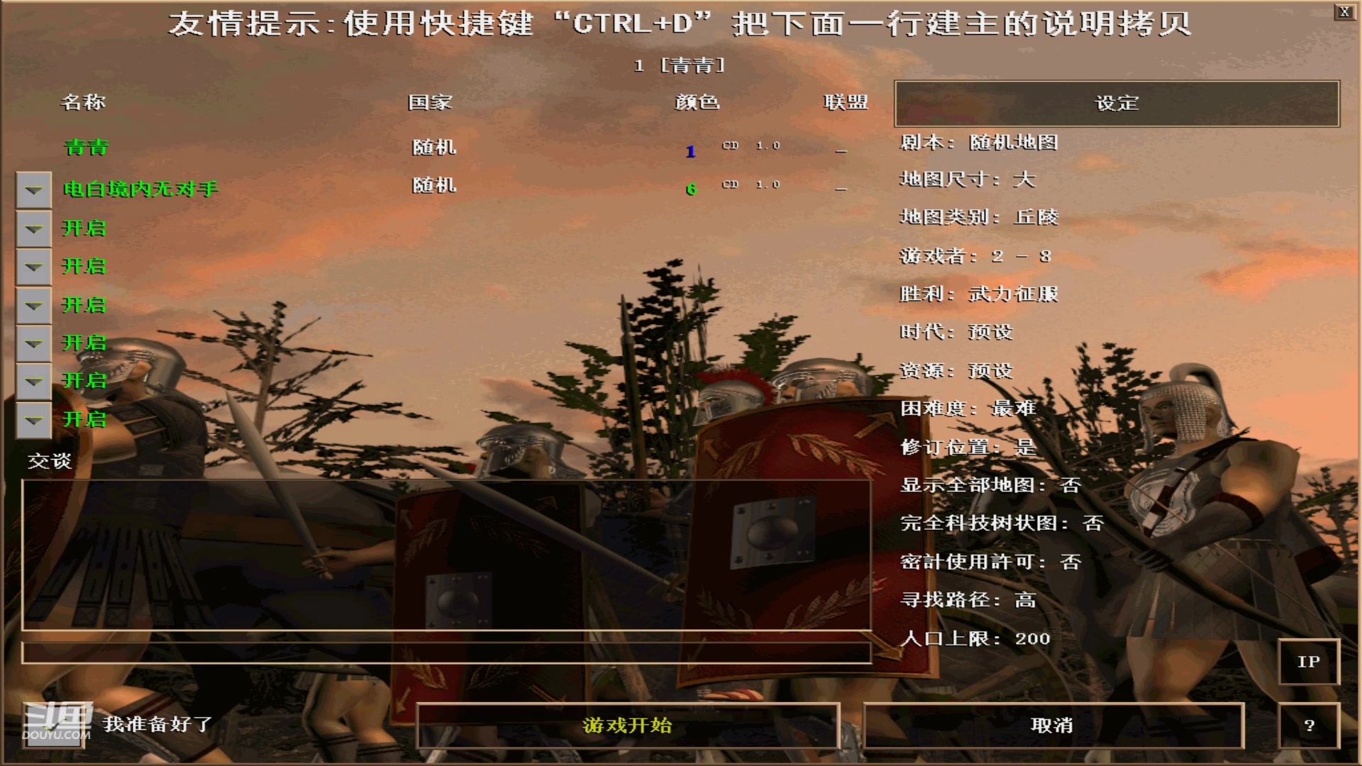 【2025-01-26 03点场】青青罗马直播：青青罗马直播间