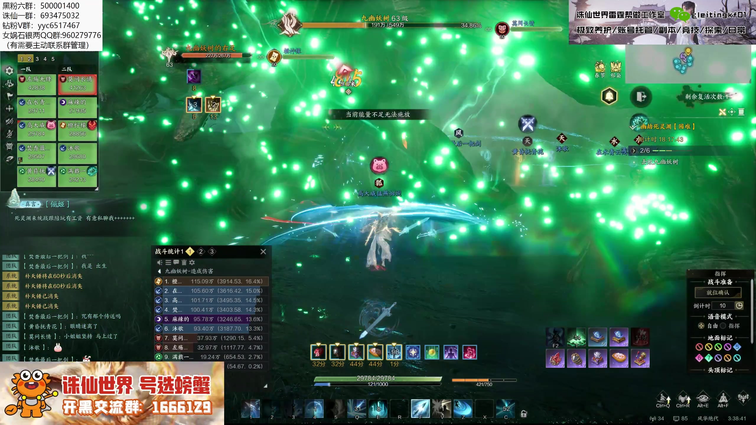 【2025-01-26 03点场】燕徊硯：神将团启动！自带年夜饭！