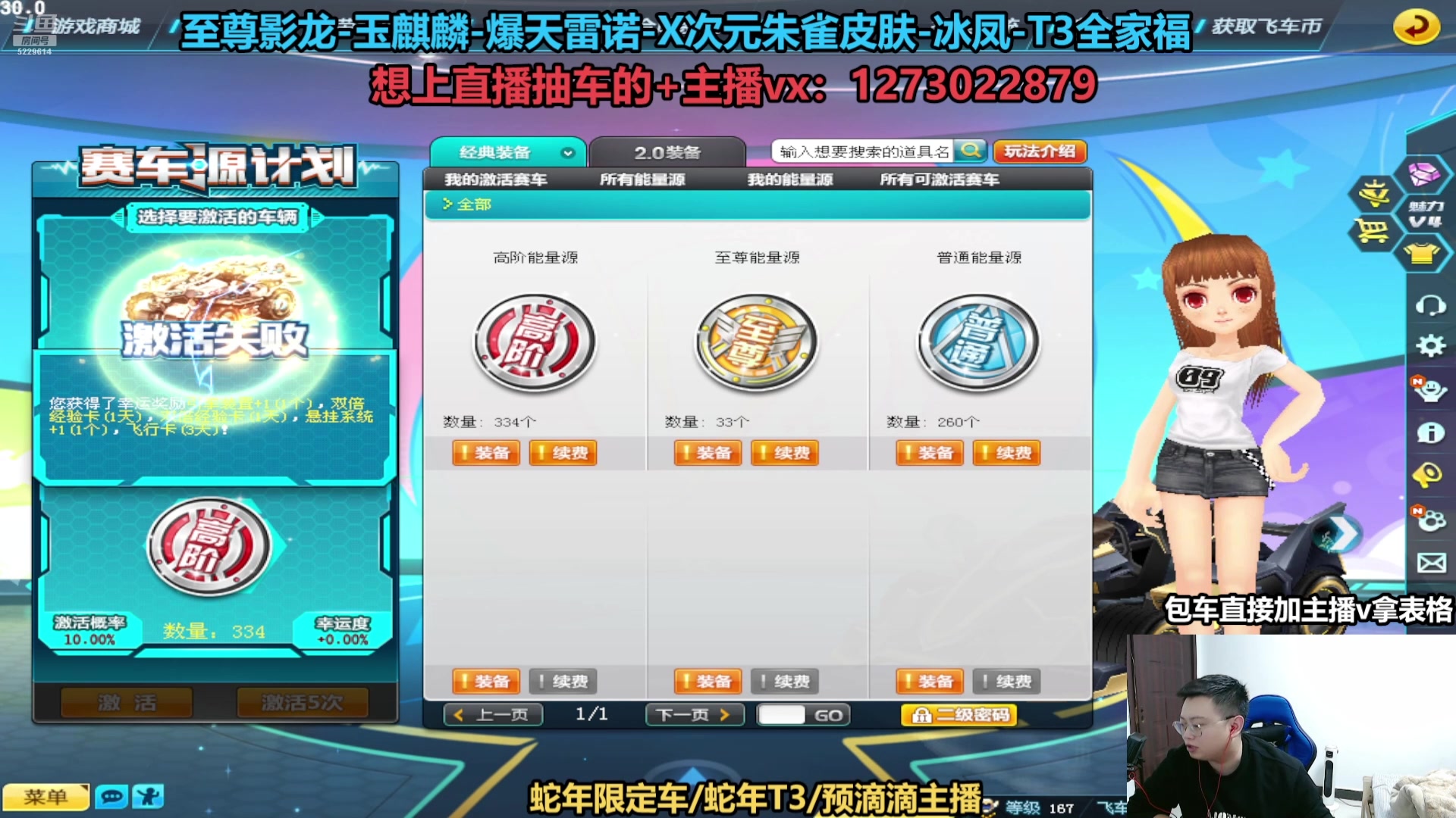 【2025-01-26 09点场】圆梦大师丶秦珂：直播：蛇年S车首发T3来袭