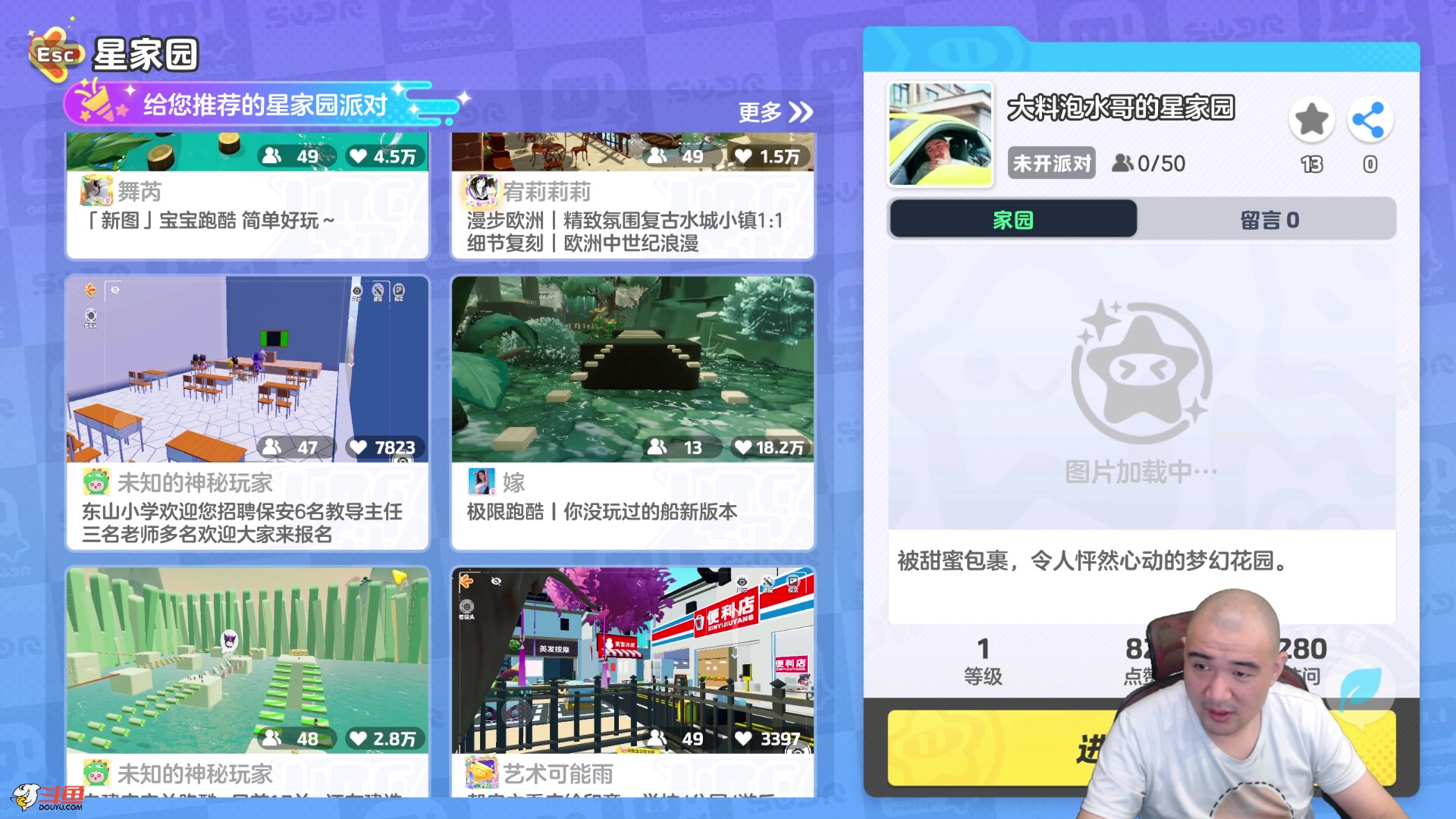 【2025-01-25 21点场】黑欢喜：情感咨询【4倍亲密】