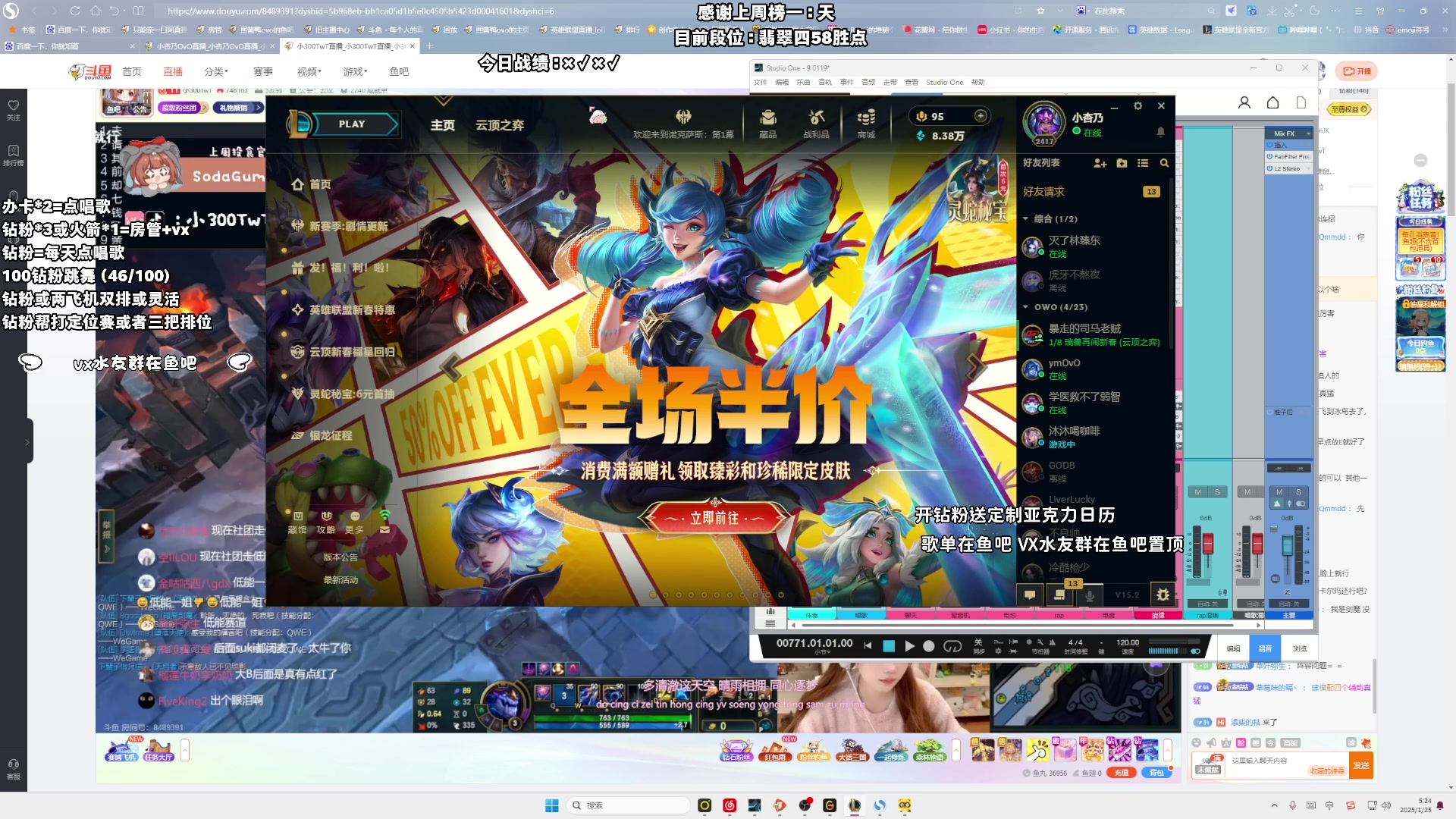 【2025-01-25 04点场】小杏乃OvO：天才ad少女来咯OVO