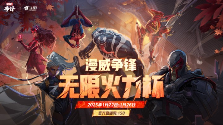 无限火力杯 总决赛 Emeya vs NOVA MATCH 4