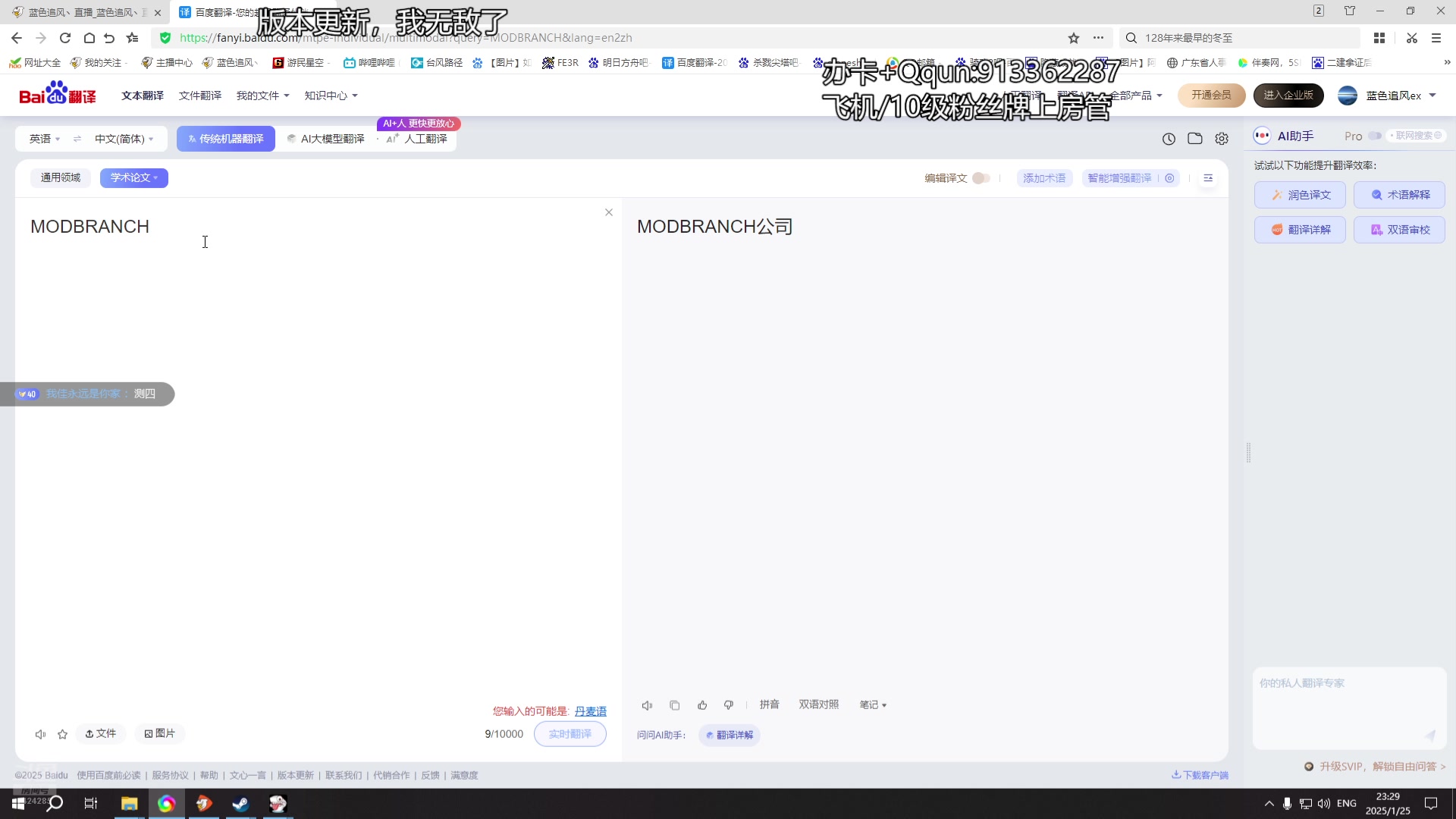 【2025-01-25 22点场】蓝色追风丶：【紫色晶石】版本之子空间枪！