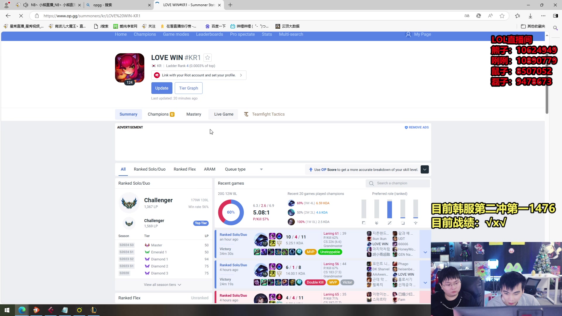 【2025-01-26 18点场】南波儿大魔王丶：韩服第二冲第一！CL666!