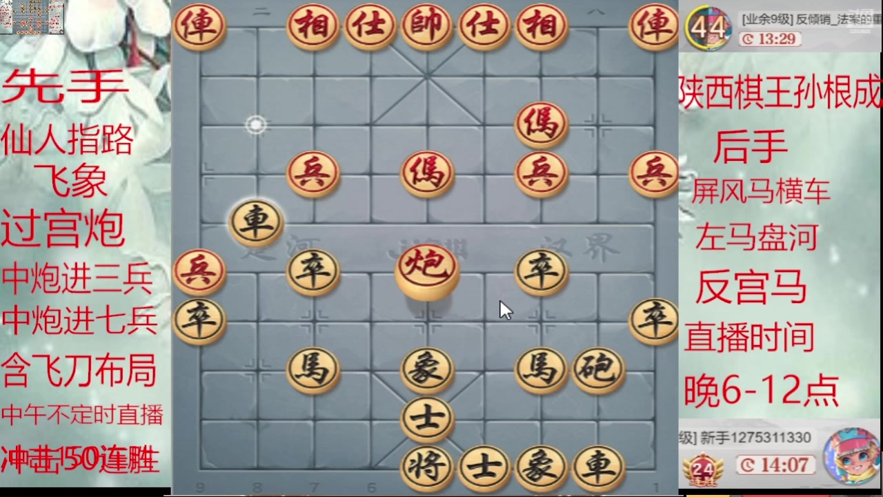 【2025-01-25 23点场】日月轮回888：巅峰布局全能大师