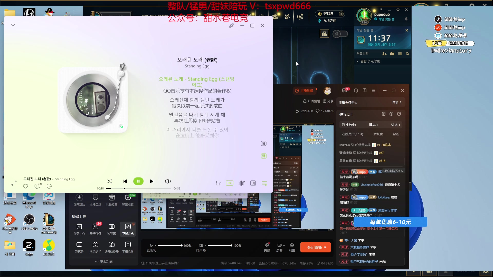 【2025-01-26 00点场】impOUO：冲韩服前10捏捏捏.
