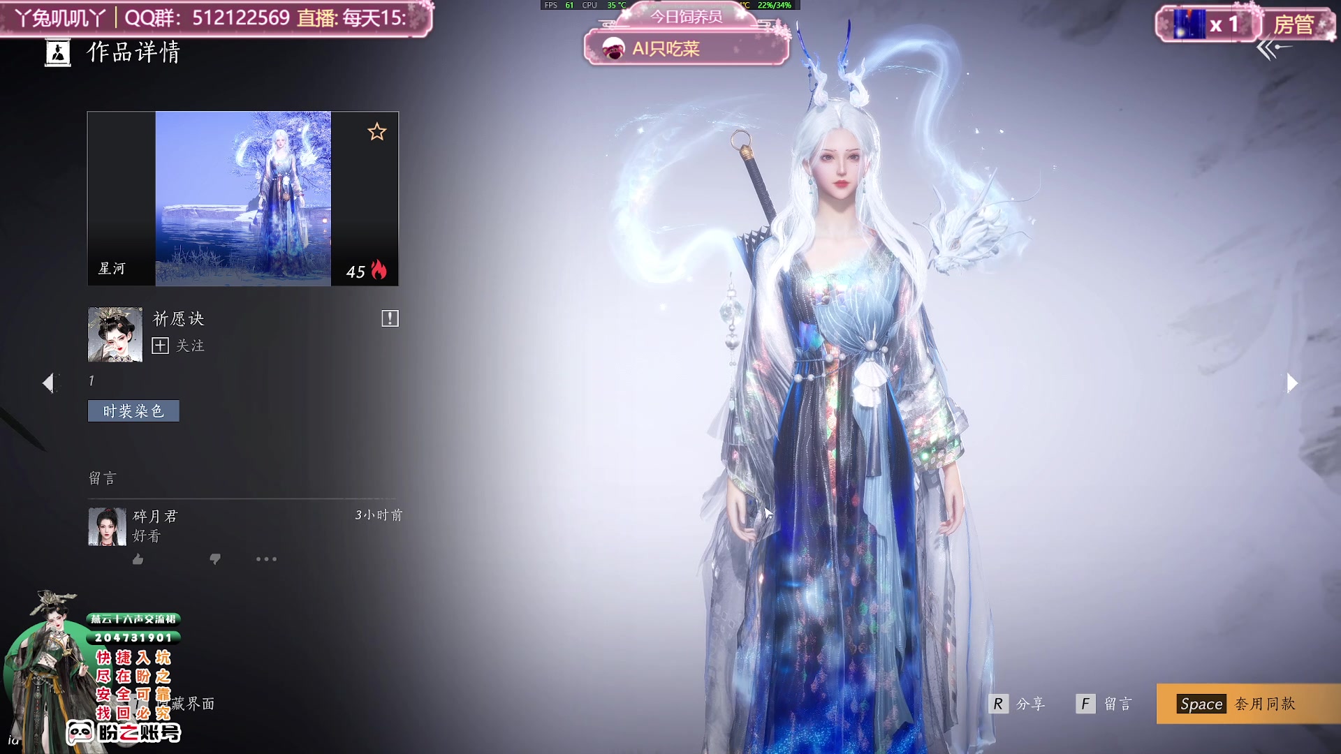 【2025-01-24 18点场】兔叽叽丫：兔叽叽沉浸式体验✨燕云十六声