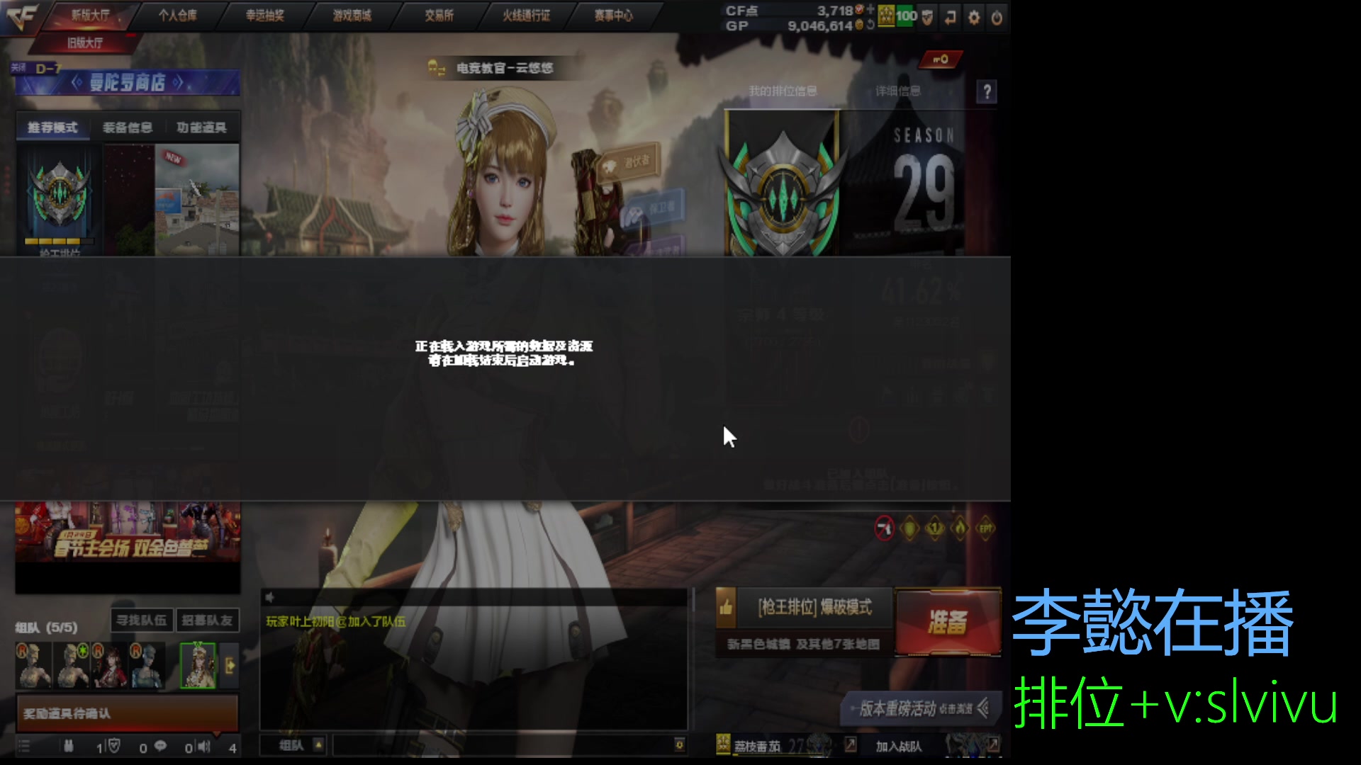 【2025-01-26 15点场】CF王振：还有2天就过年啦~