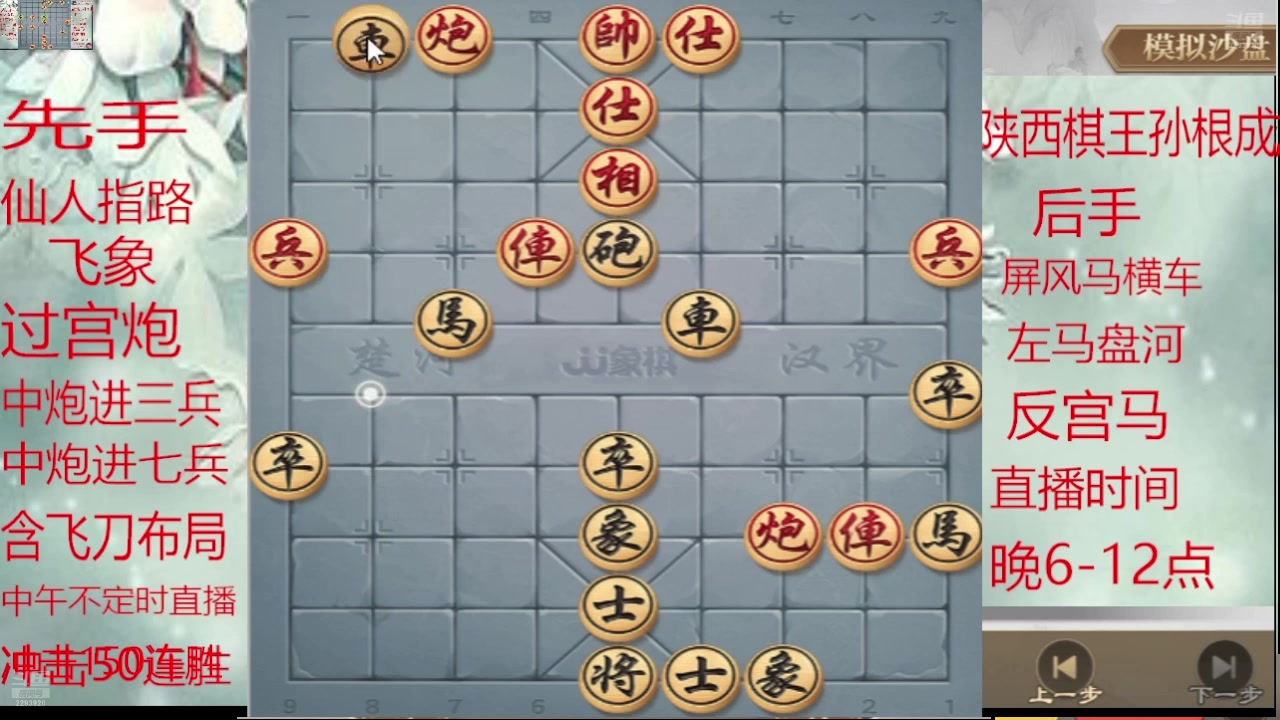 【2025-01-26 09点场】日月轮回888：巅峰布局全能大师