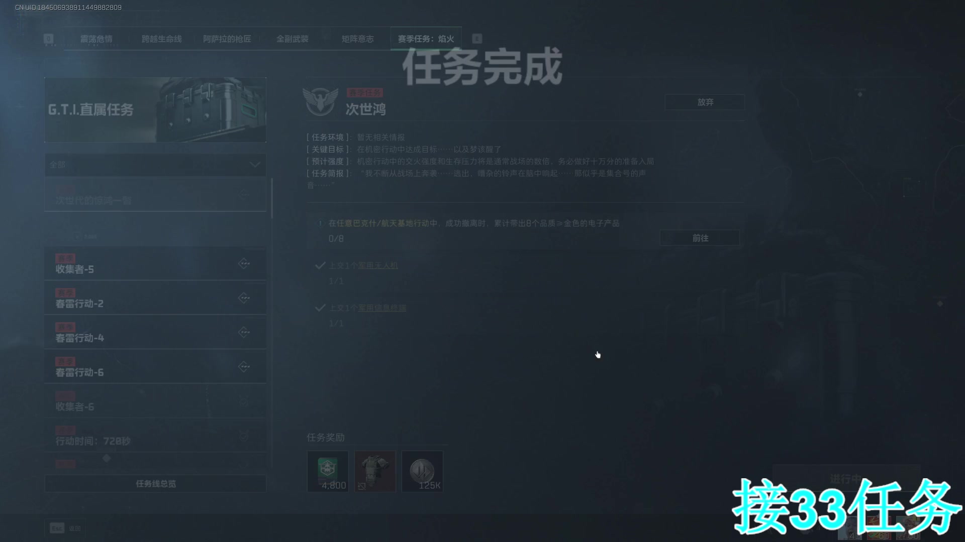 【2025-01-25 03点场】A趣趣趣趣：【双倍】33任务可肝