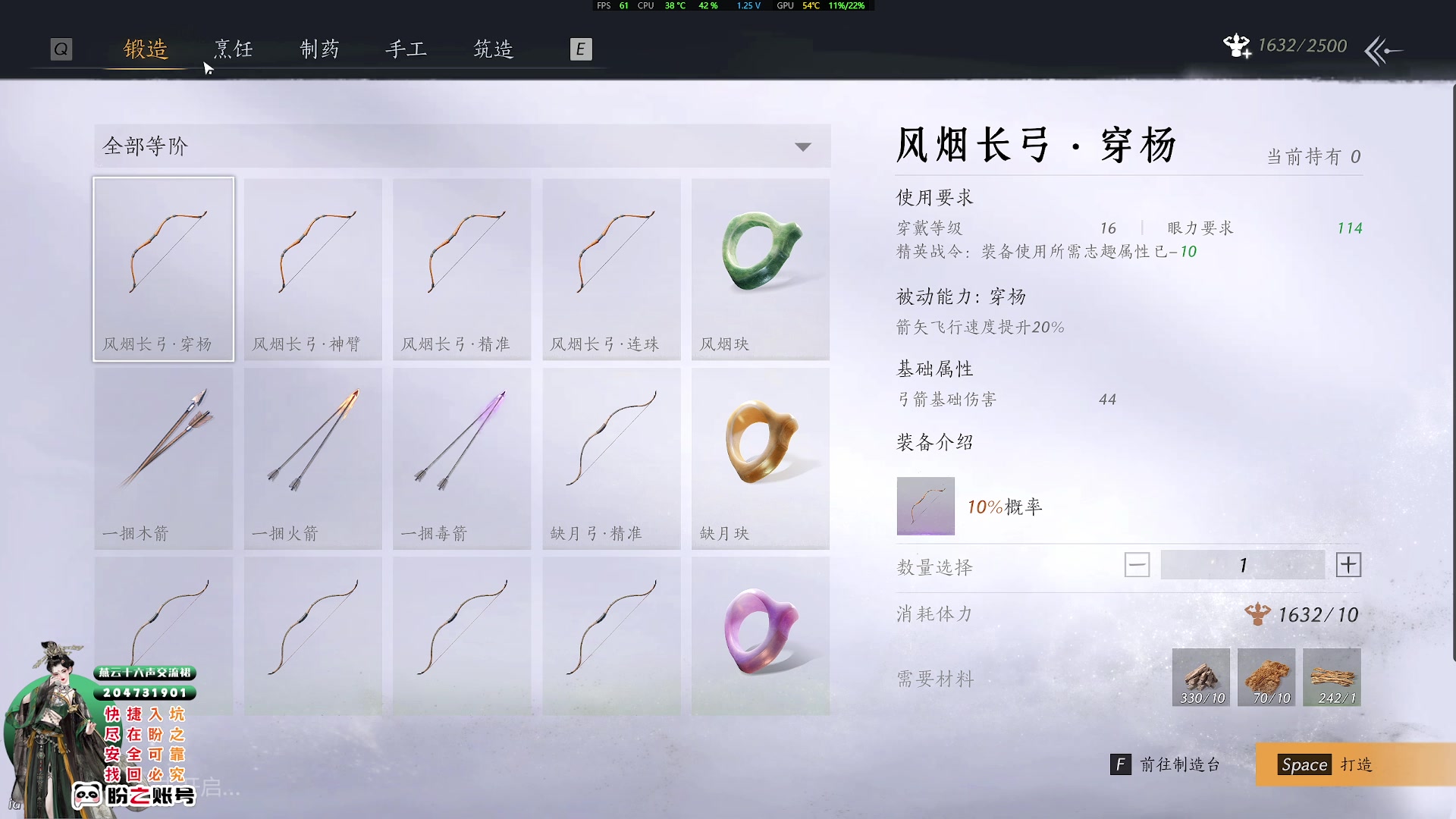 【2025-01-26 01点场】兔叽叽丫：兔叽叽沉浸式体验✨燕云十六声