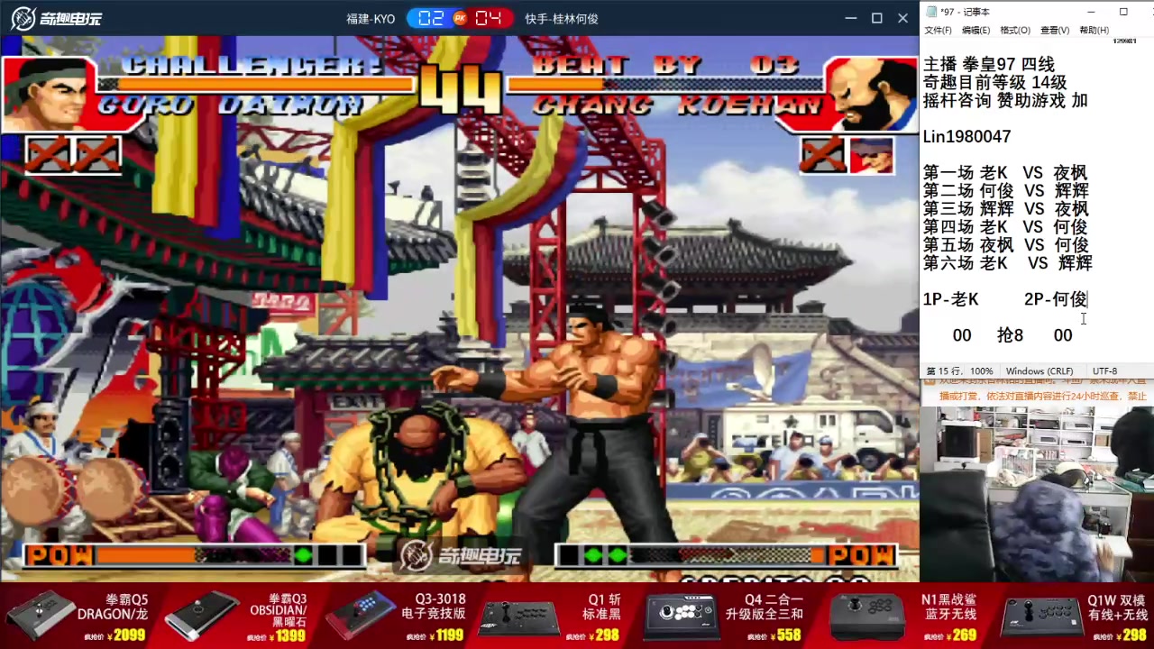 【2025-01-26 13点场】东台林铭：4S循环赛老K辉辉夜枫何俊