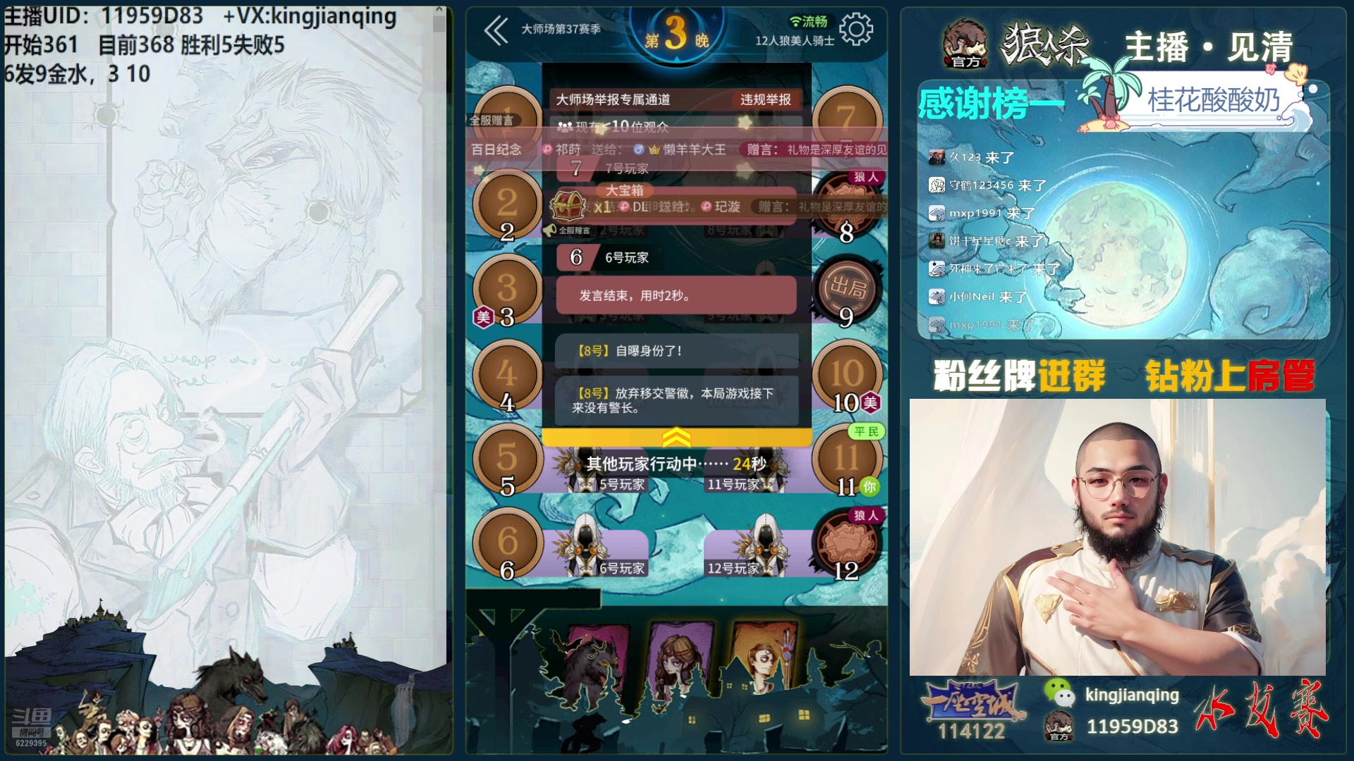 【2025-01-25 18点场】见清king：小分轻轻上！骑士用不断剑