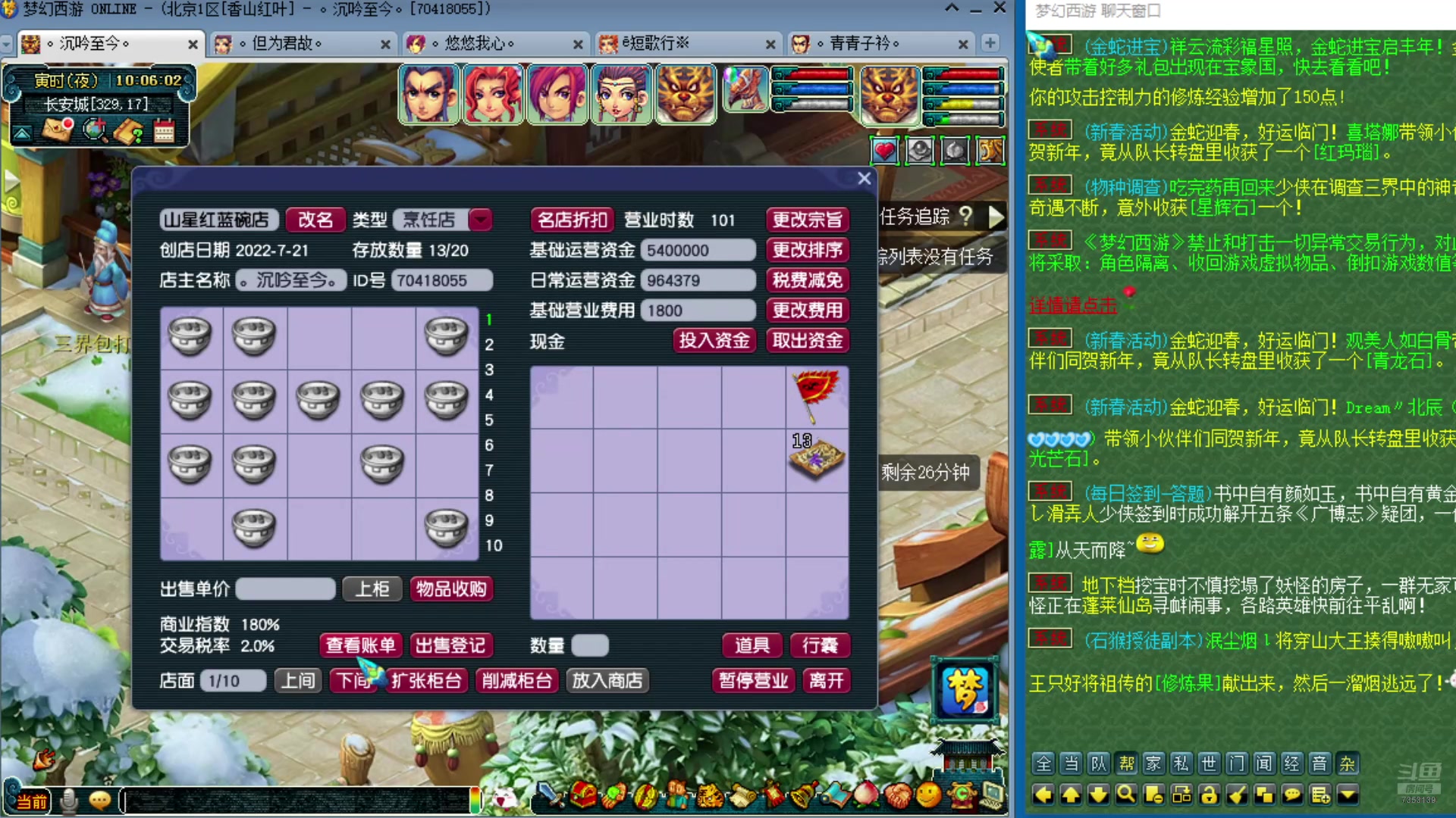 【2025-01-26 09点场】o山星o：175双飞机铁三角难民组合，最省钱的组合