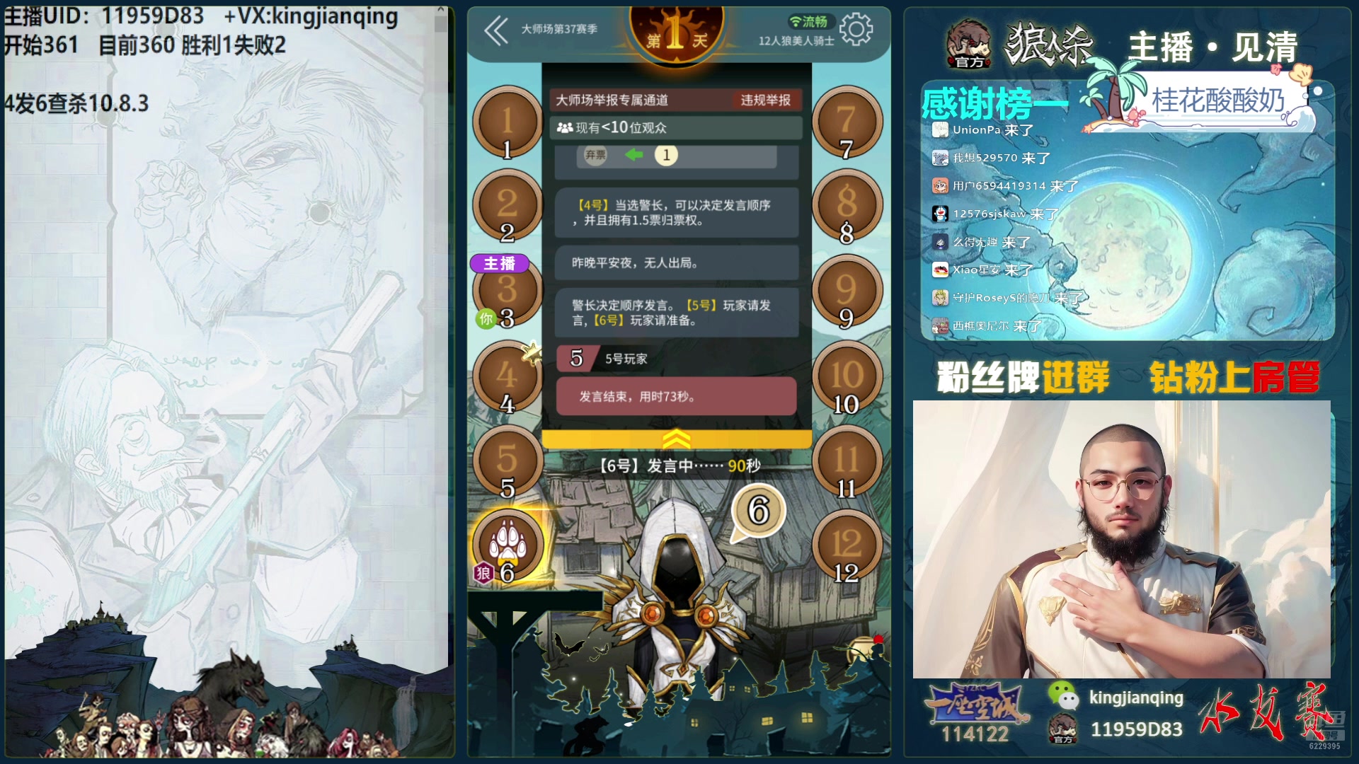 【2025-01-25 16点场】见清king：小分轻轻上！骑士用不断剑